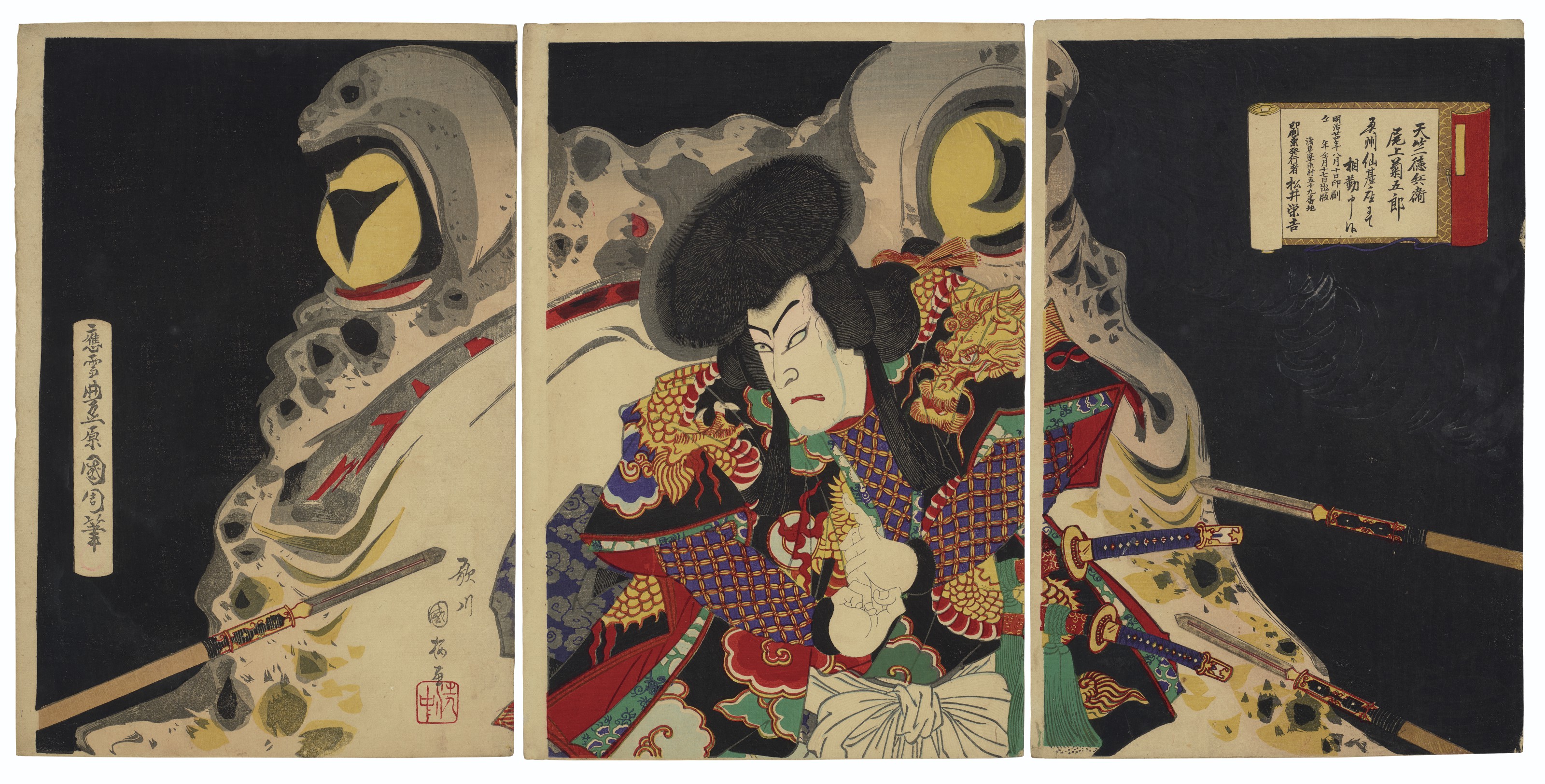TOYOHARA KUNICHIKA (1835-1900) AND UTAGAWA KUNIUME (1866-1903