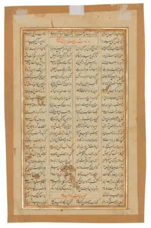 RUSTAM RESCUES BIHZAN FROM THE PIT