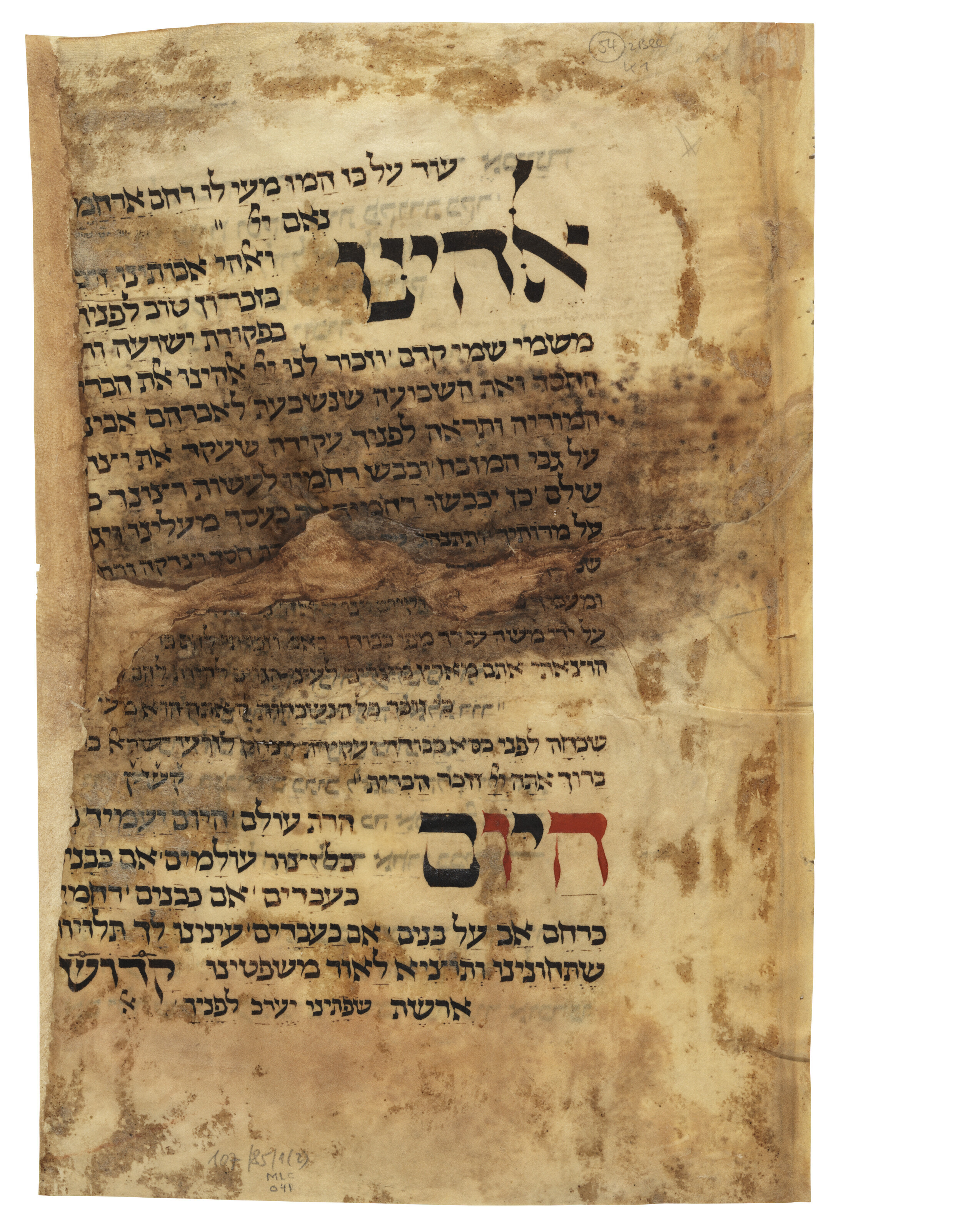 A Judaica group, A collection of leaves and fragments, in Hebrew