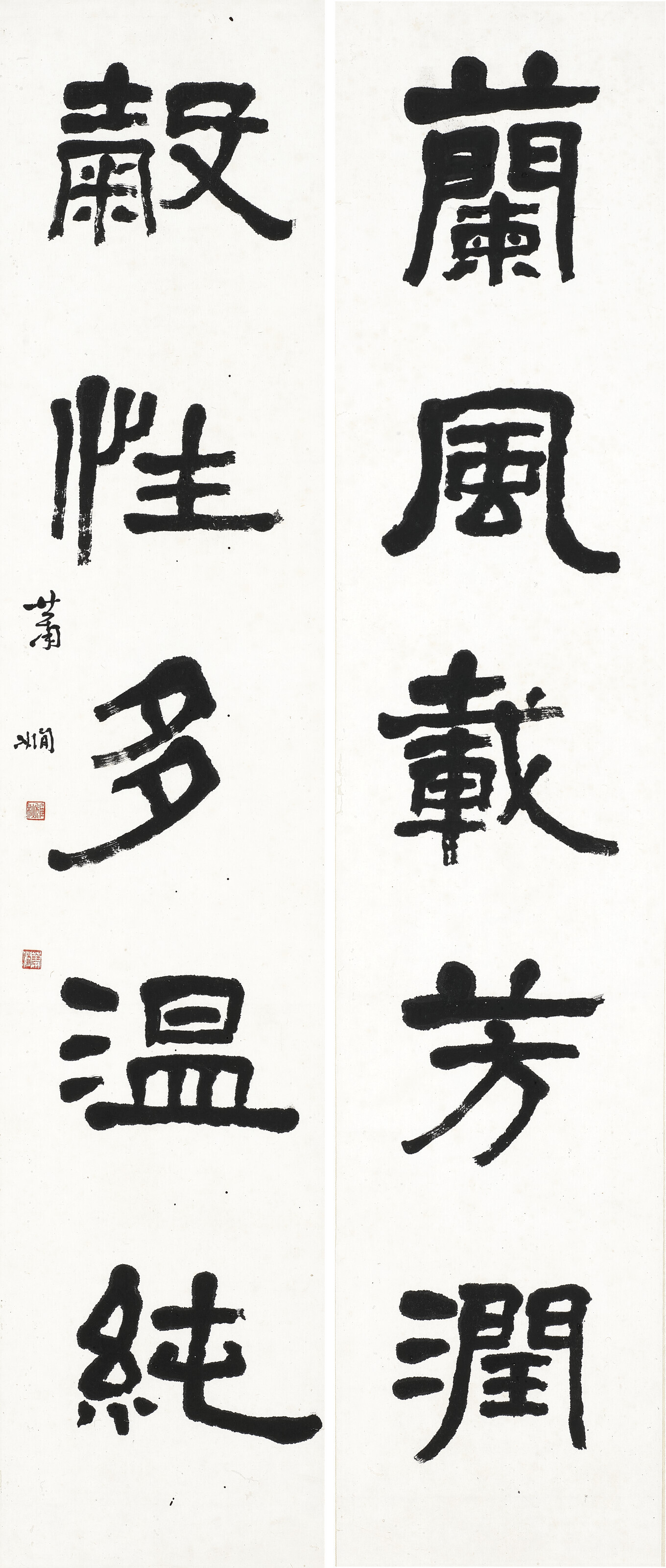 XIAO XIAN (19021997), Fivecharacter Calligraphic Couplet in Clerical