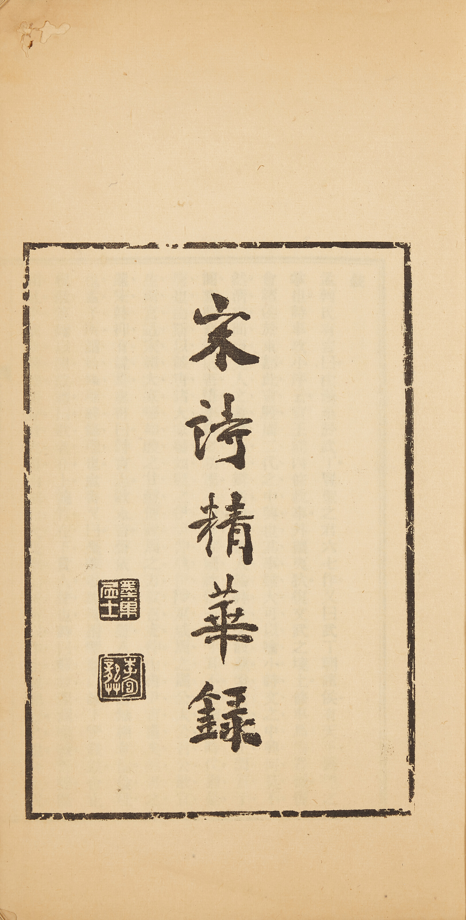 清代民國時期書籍八套及信札兩通, | Christie's