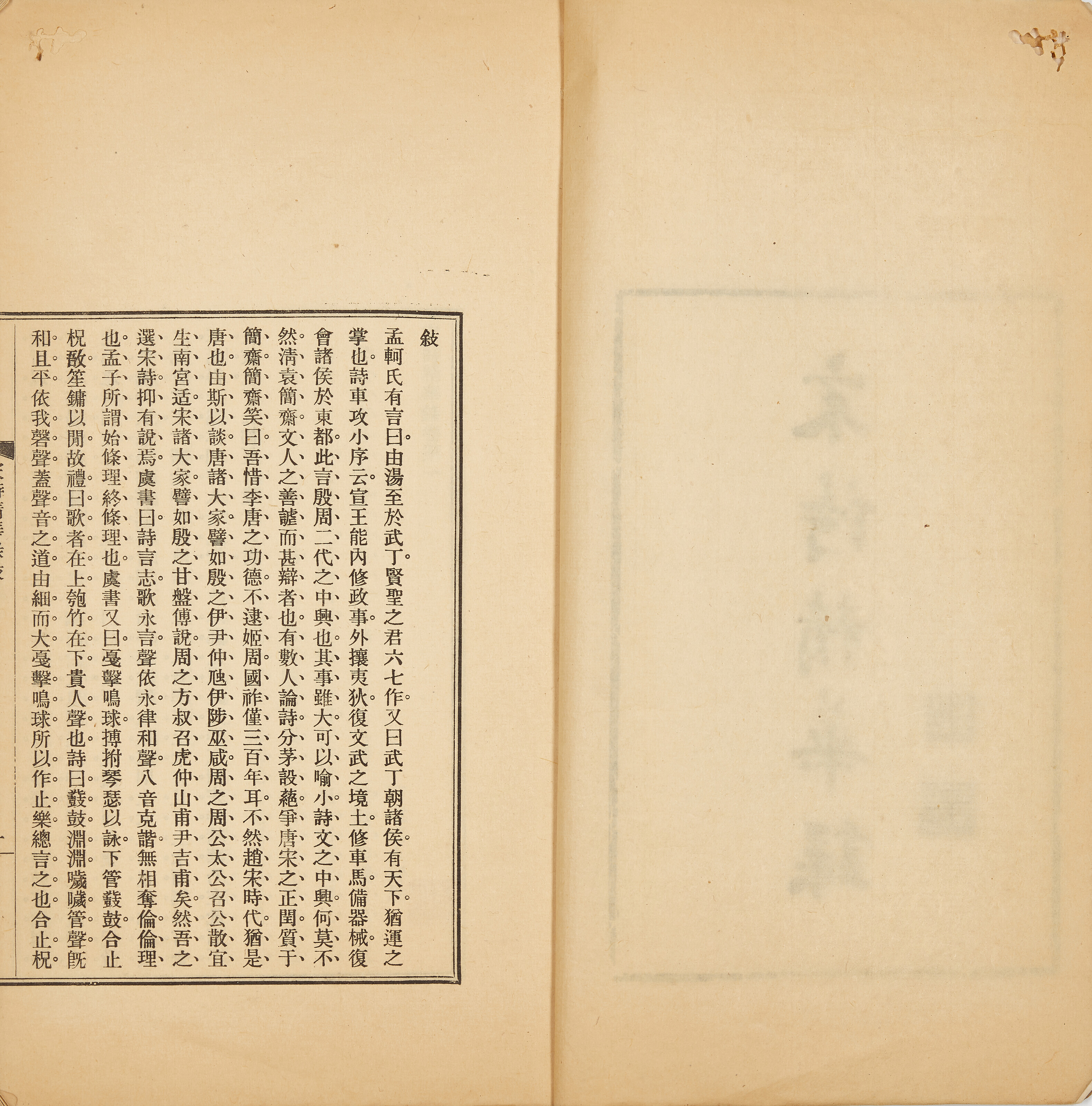 清代民國時期書籍八套及信札兩通, | Christie's