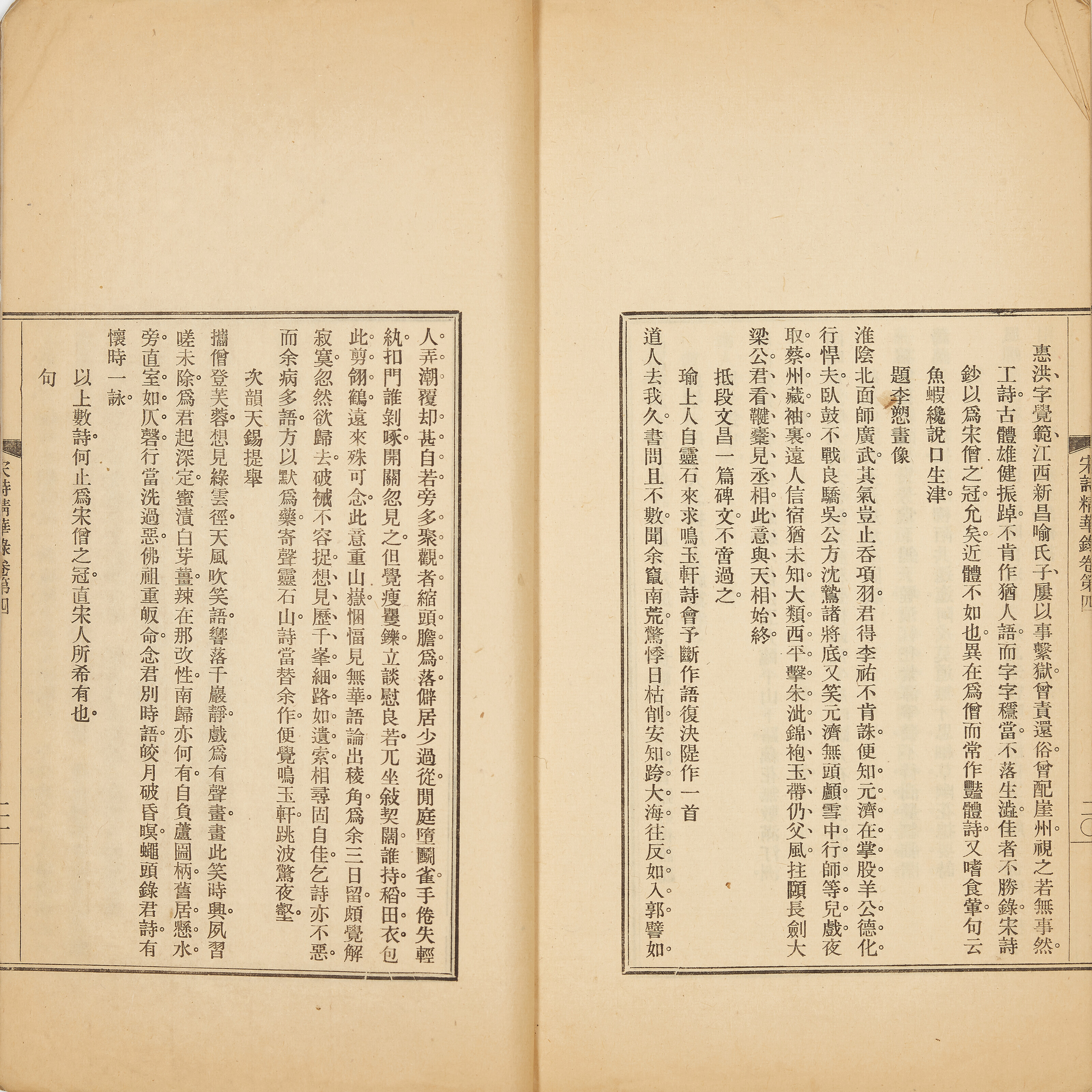 清代民国时期书籍八套及信札两通, | Christie's