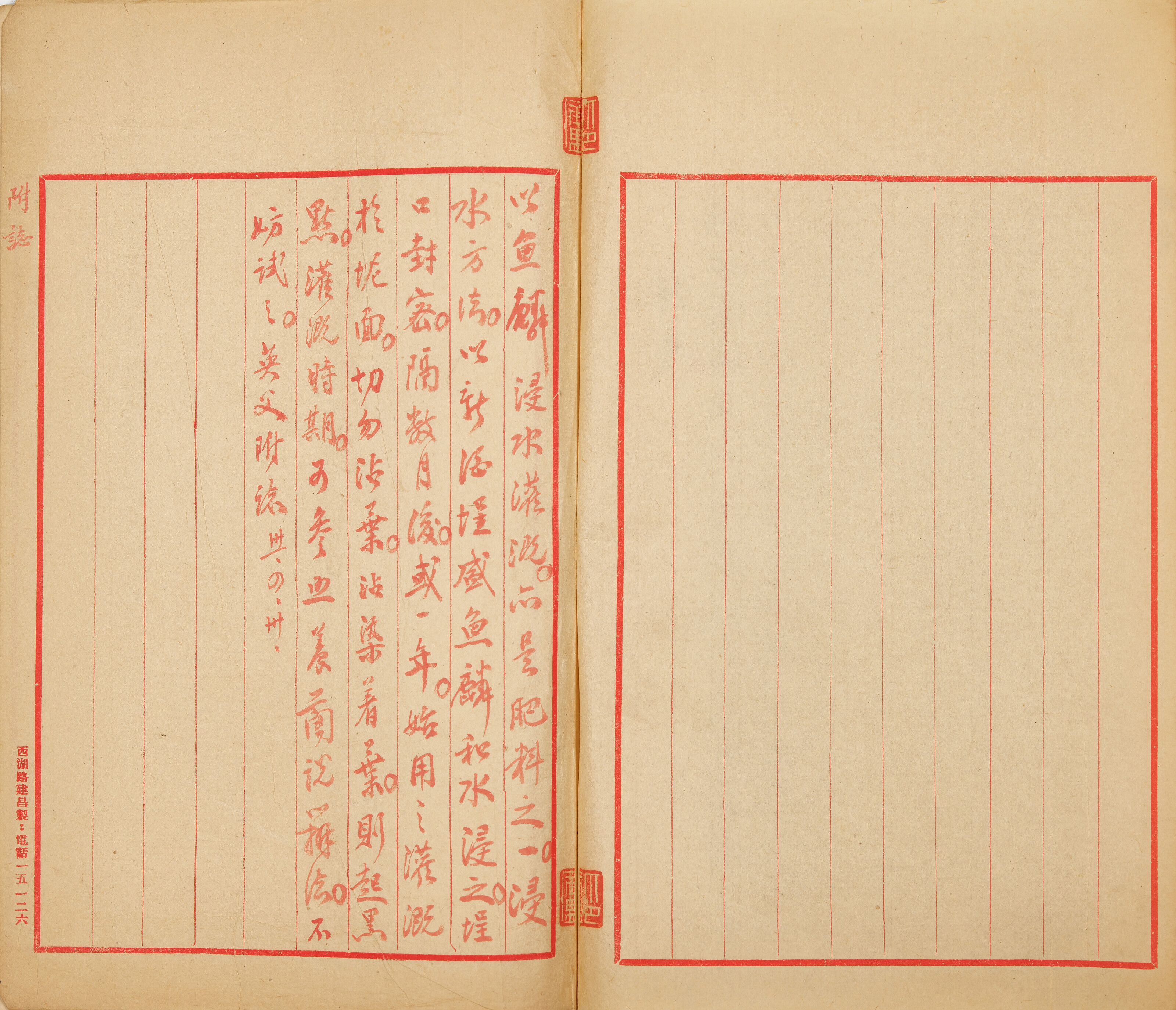 清代民國時期書籍八套及信札兩通, | Christie's