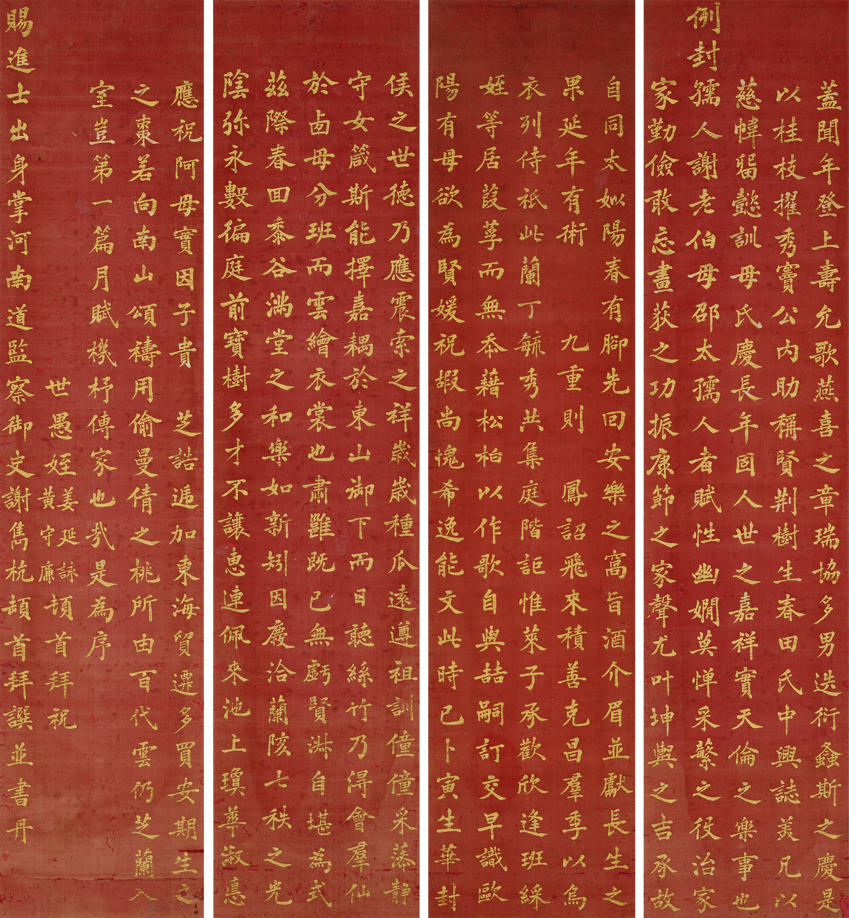 【保証書付】 谢隽杭（1841-1916）, 楷书四联屏| Christie's 書道