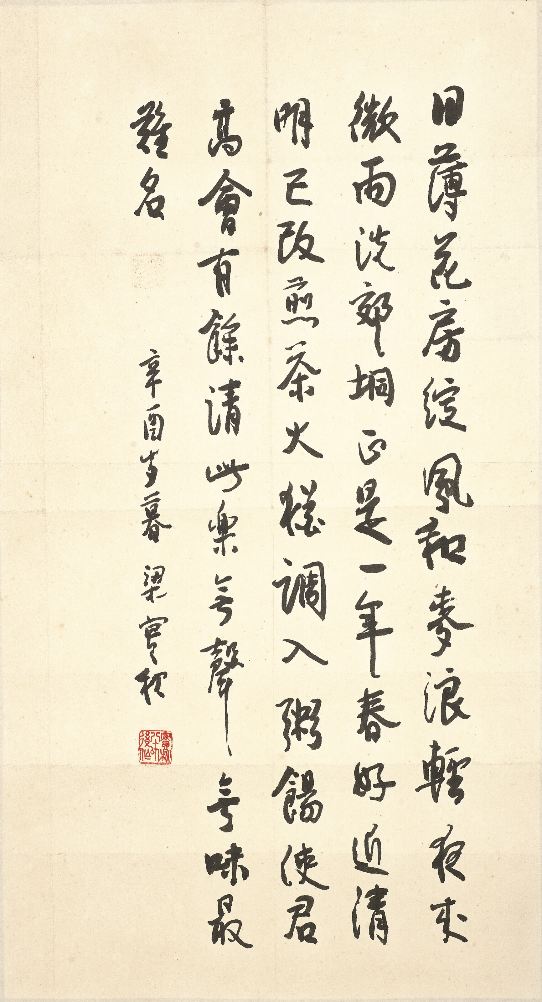 LIANG SHIQIU (19031987), Poem by Su Shi in Running Script Christie’s
