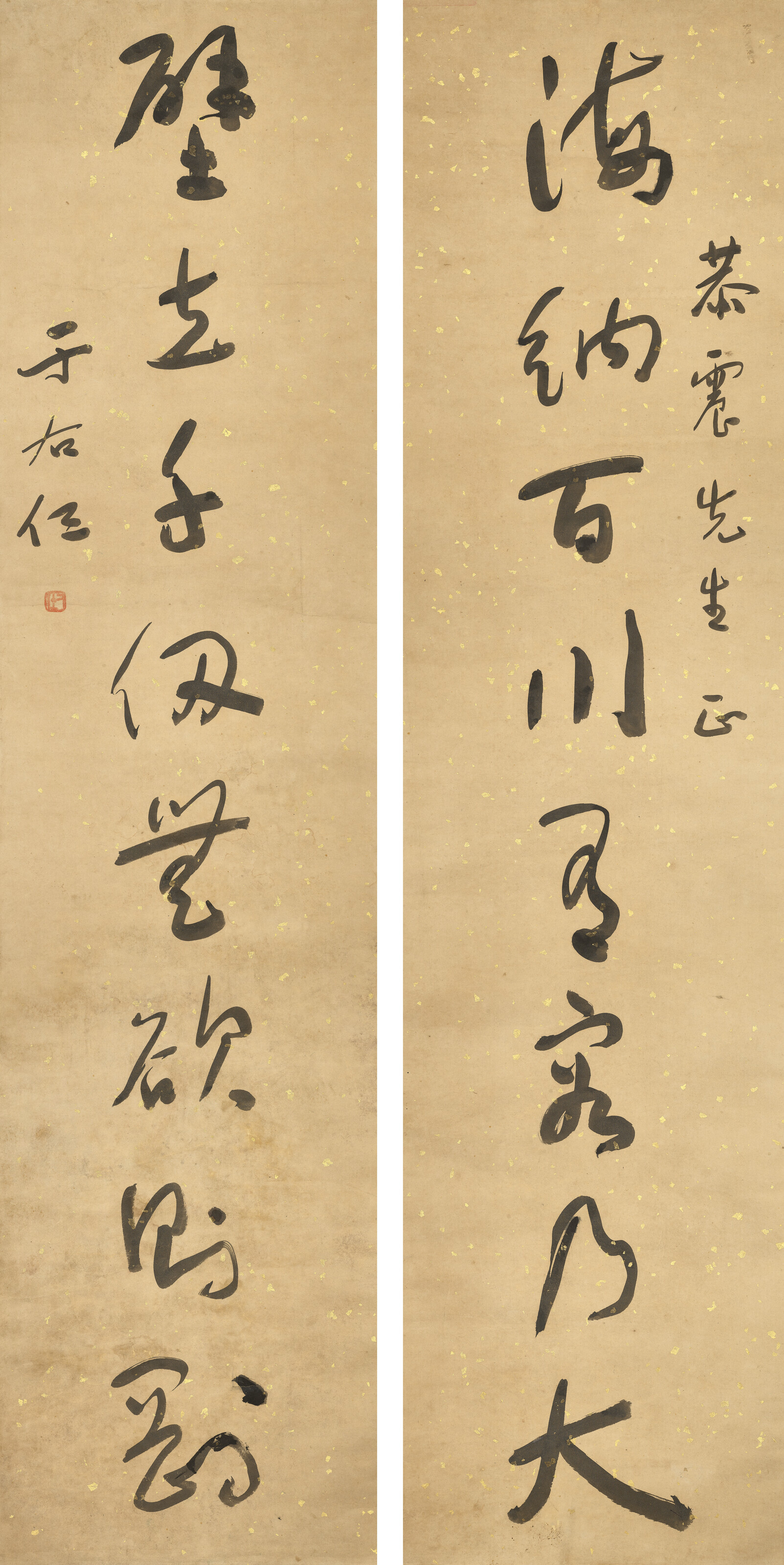 YU YOUREN (18791964), EightCharacter Calligraphic Couplet in Cursive