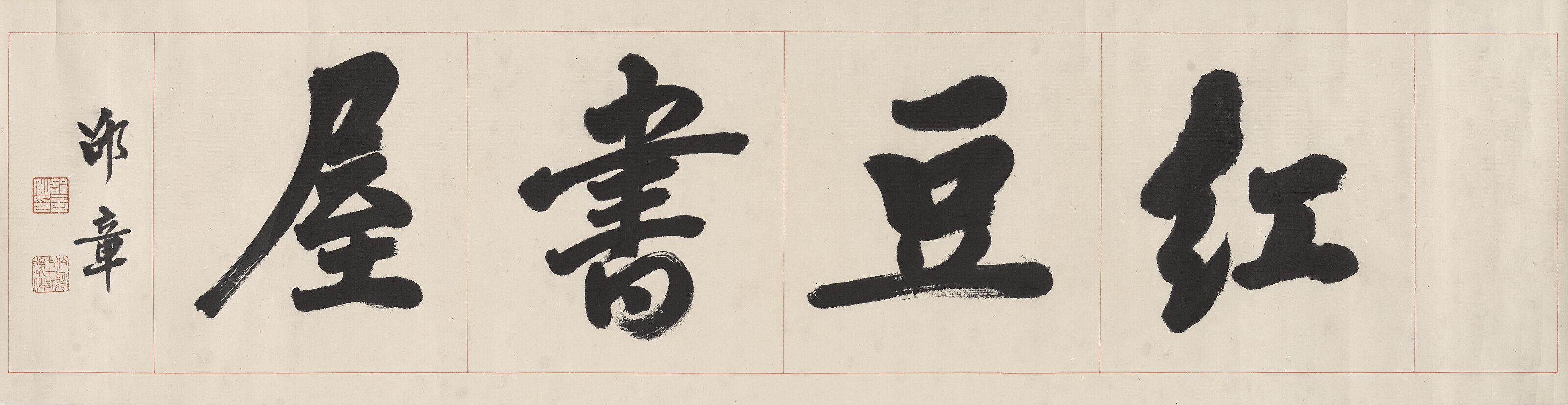 汪亞塵（1894-1983）, 金魚| Christie's