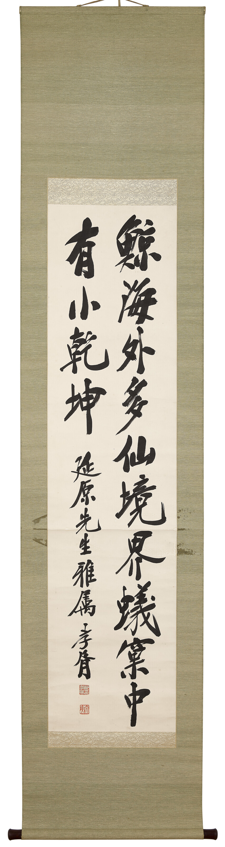 鄭孝胥（1860-1938）, 行楷劉客莊詩句| Christie's