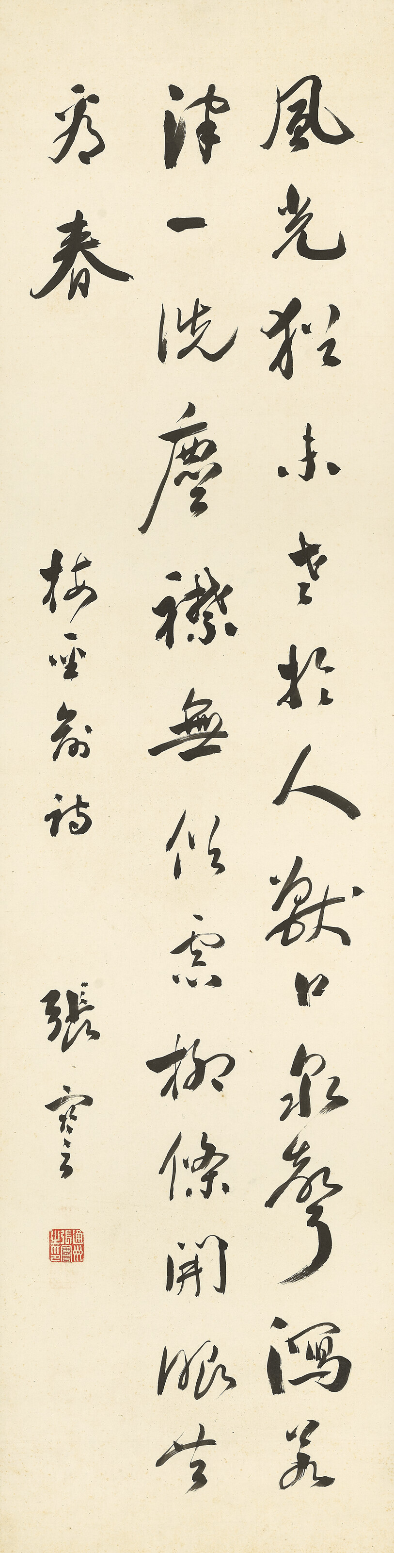 汪亞塵（1894-1983）, 金魚| Christie's