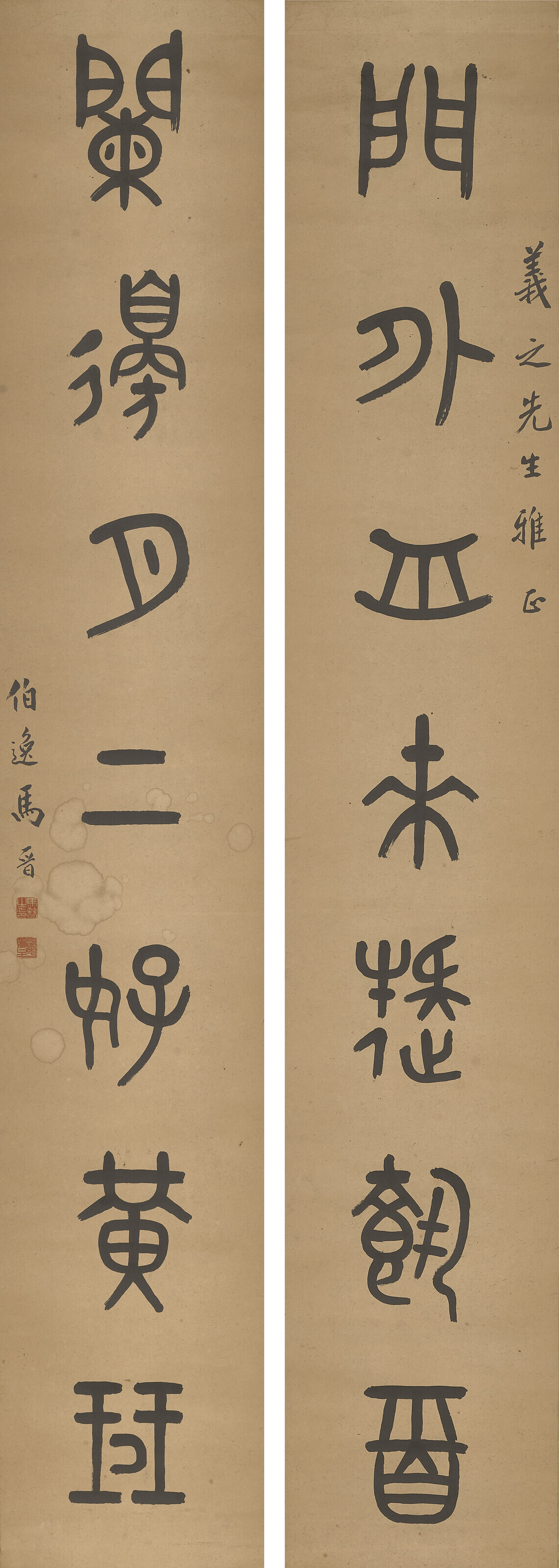 MA JIN (1900-1970), Seven-character Calligraphic Couplet in Seal Script ...