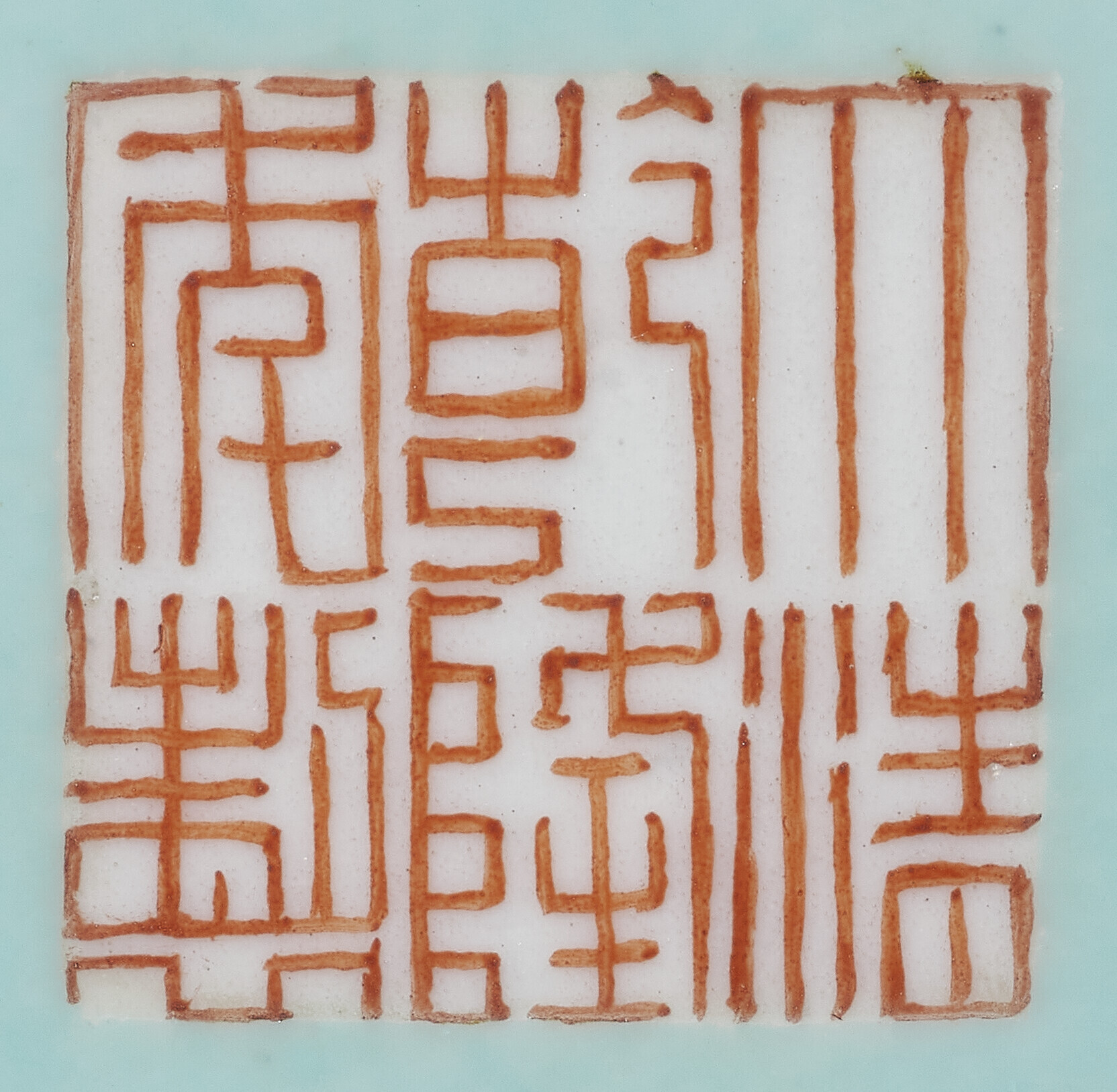 清乾隆松石綠地洋彩開光御製詩四季花卉圖大瓶礬紅六字篆書款, QIANLONG