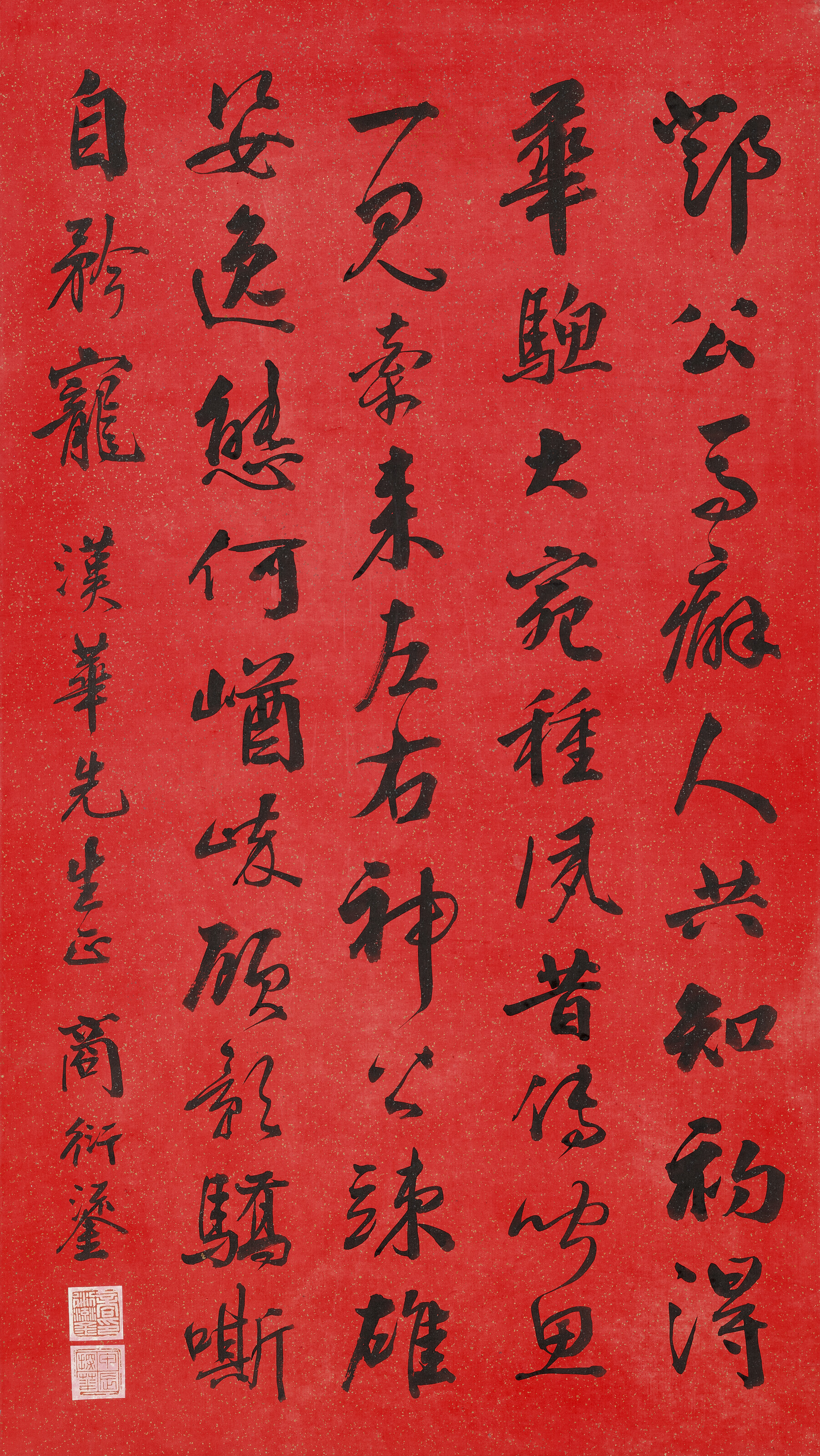 Catalog image of Seven-character Poem in Running Script