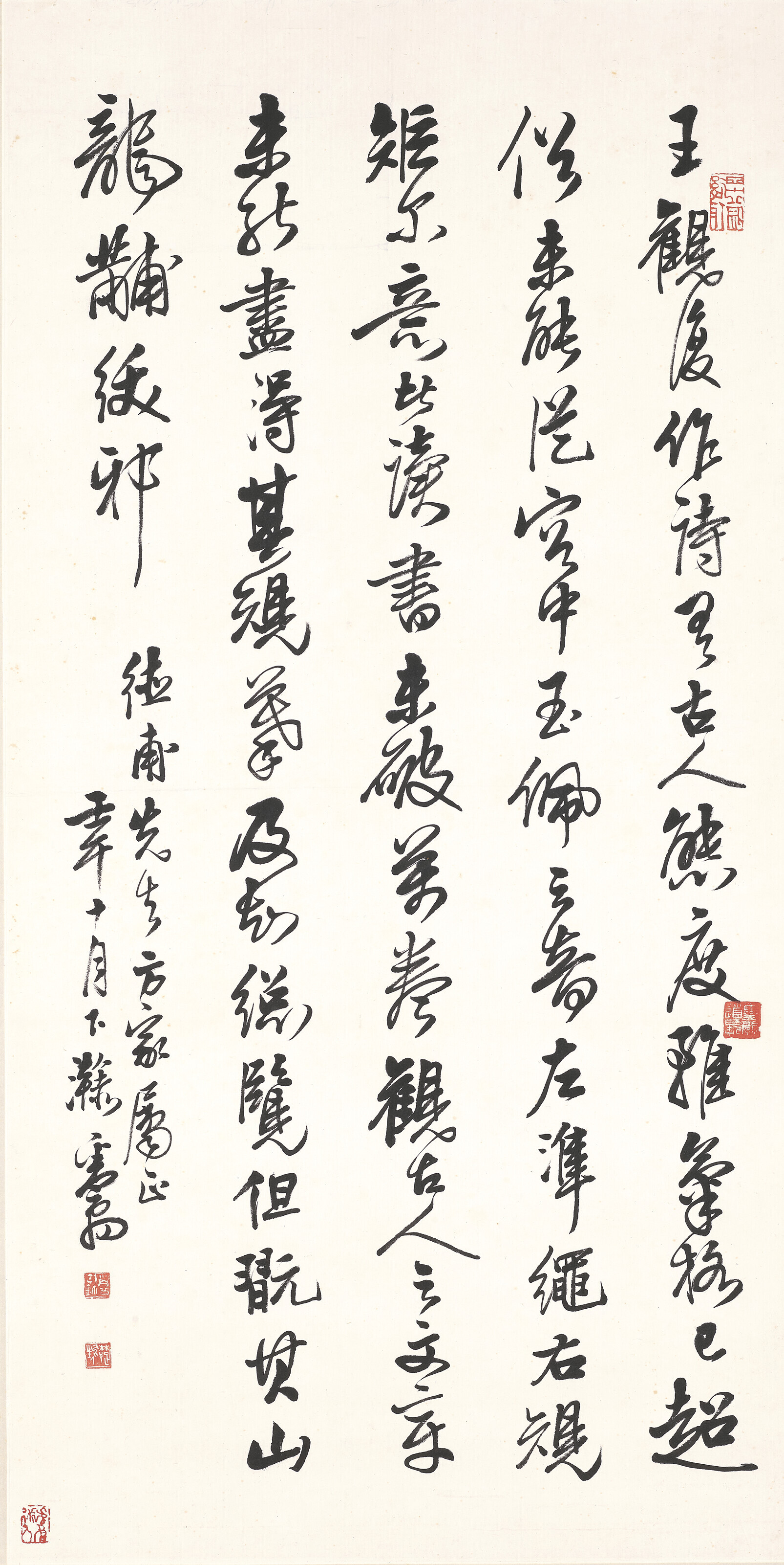 Calligraphy in Running Script