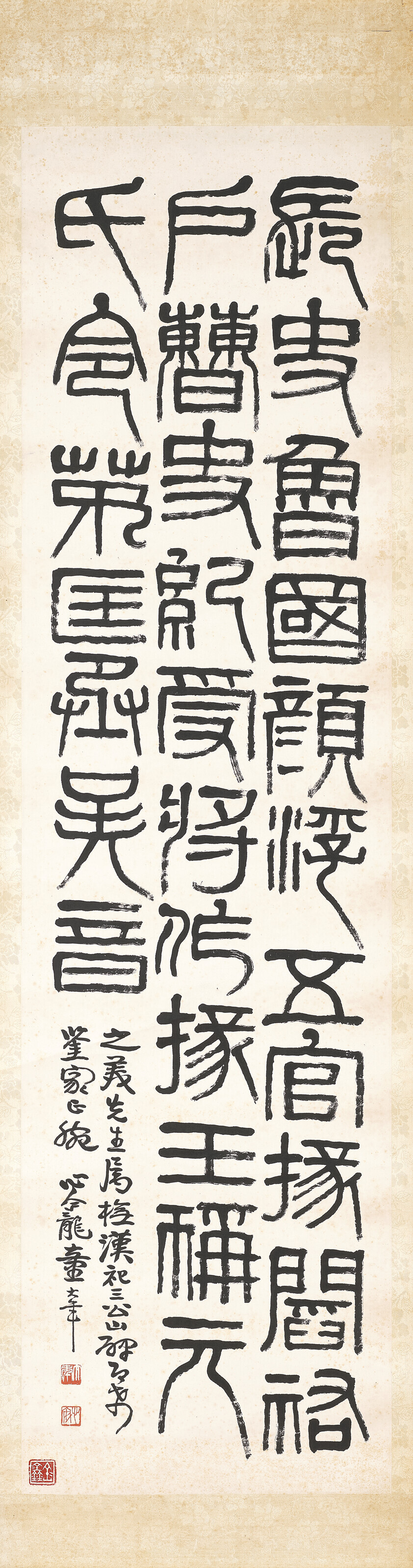 童大年（1874-1955）, 篆书《祀三公山碑》 | Christie's