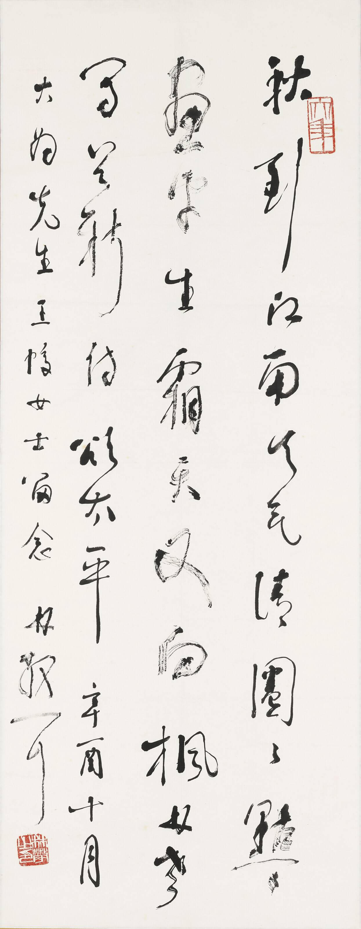 LIN SANZHI (18981989), Calligraphy in Cursive Script Christie’s