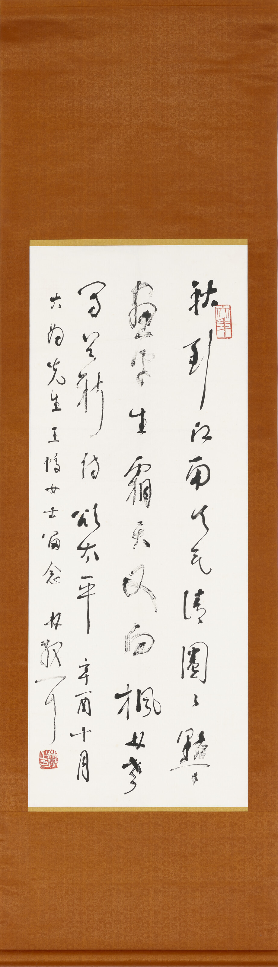 林散之（1898-1989）, 草书书法| Christie's