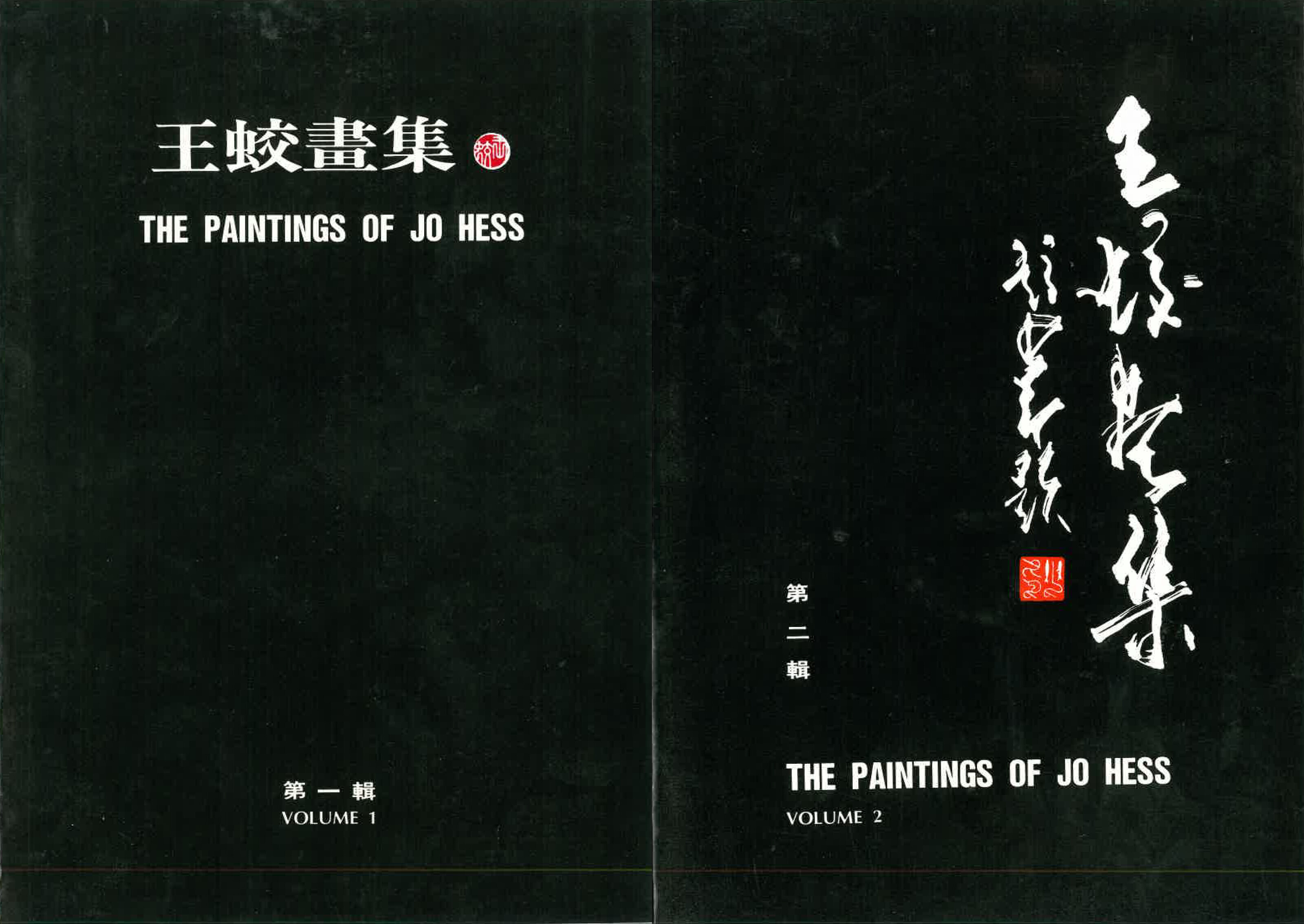 林散之 卷軸 0578]林散之书法轴
