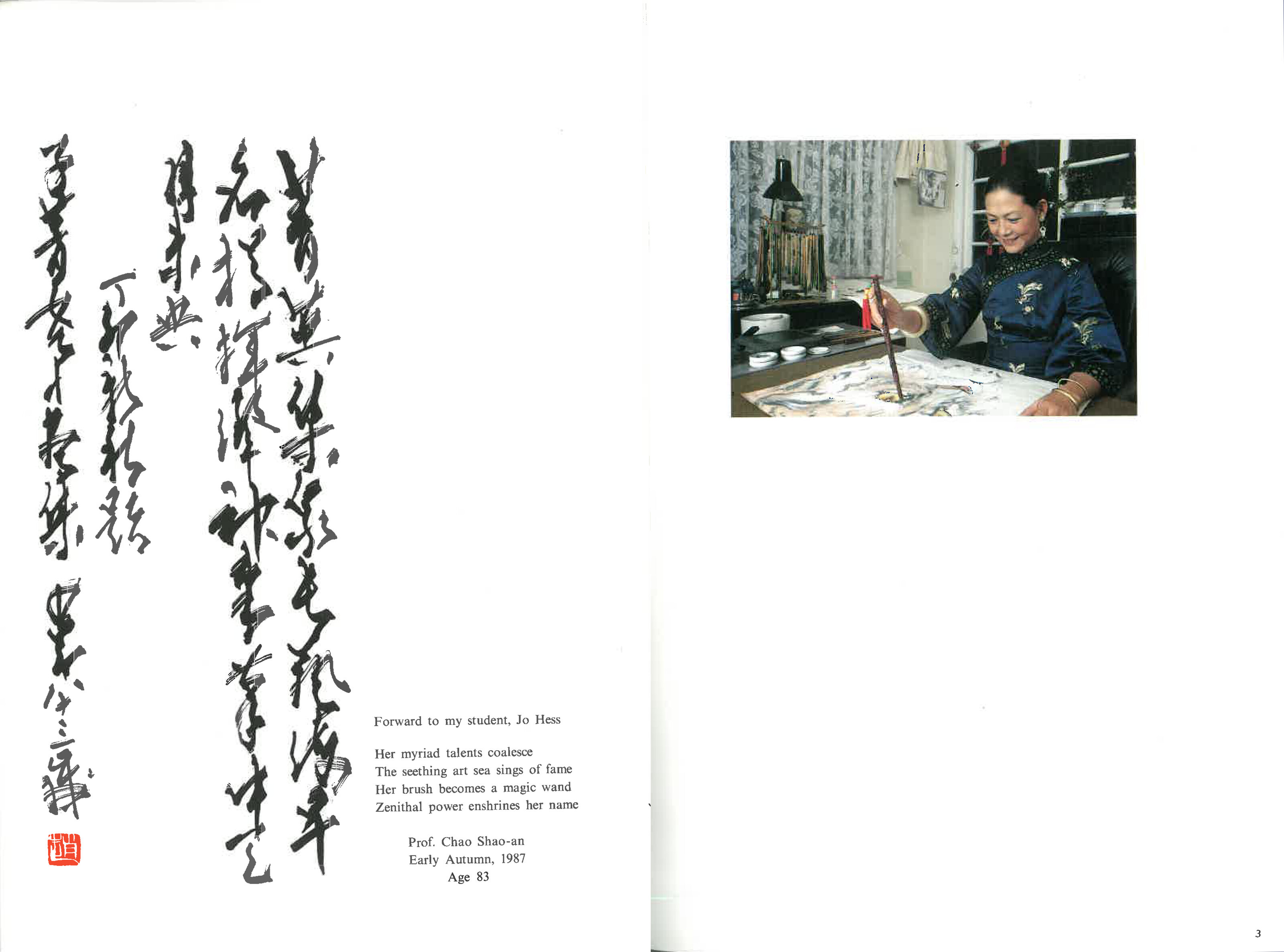 林散之 卷軸 林散之（1898-1989）, 草书书法| Christie's