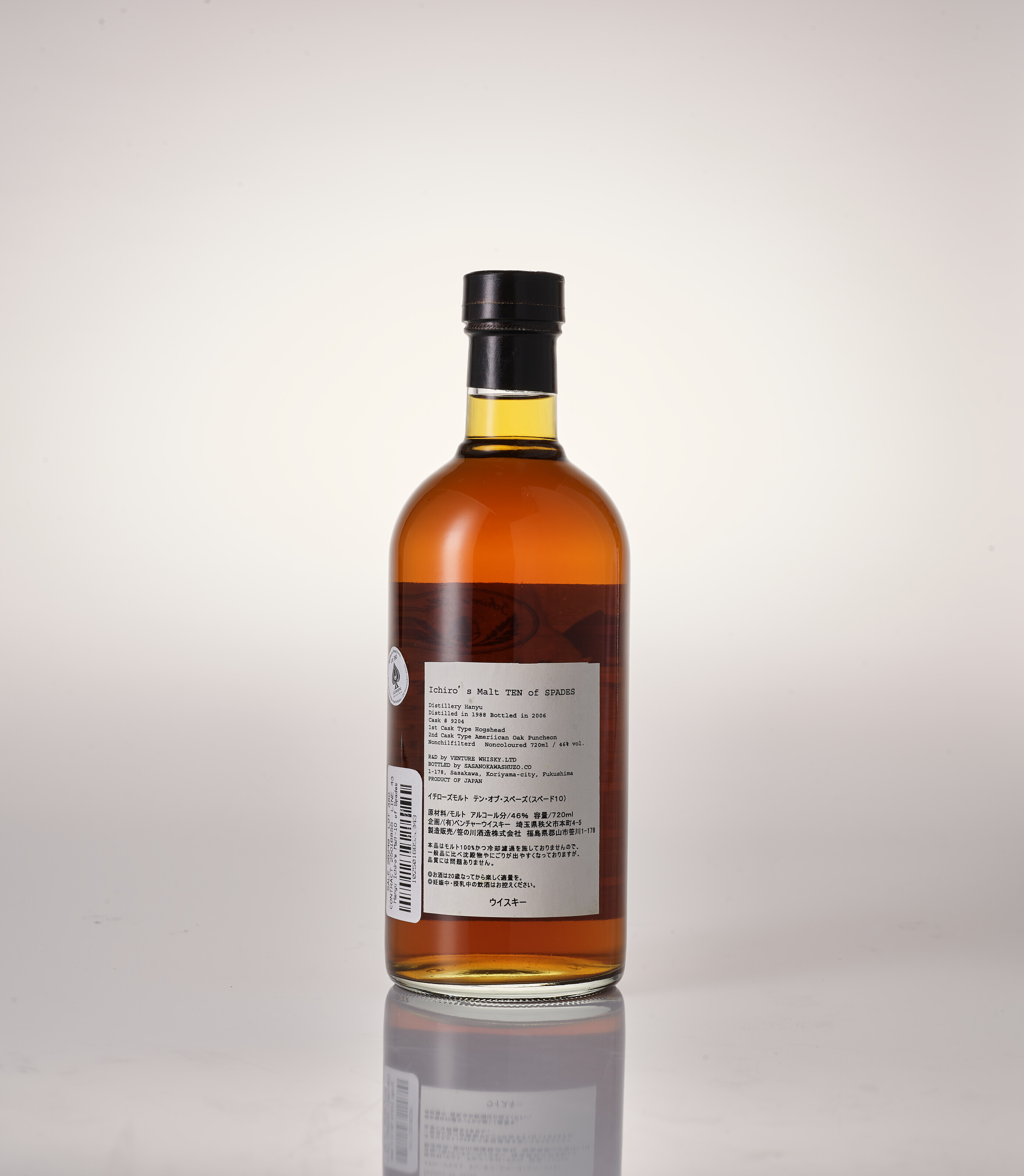 Hanyu Ichiro's Malt Card Series 10 of Spades | Christie's