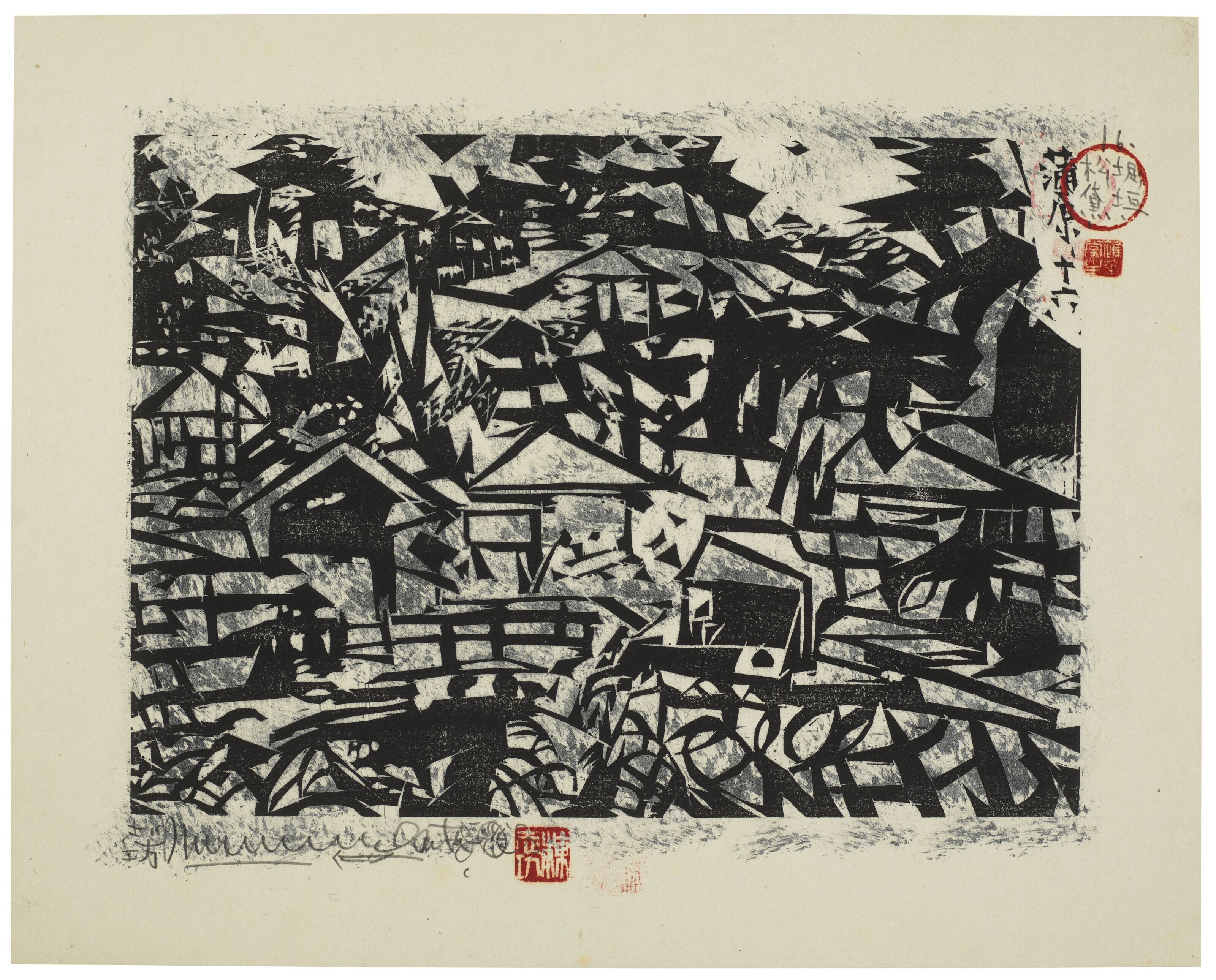 MUNAKATA SHIKO (1903-1975), Tsuikai Munakata hanga Tokaido myotai