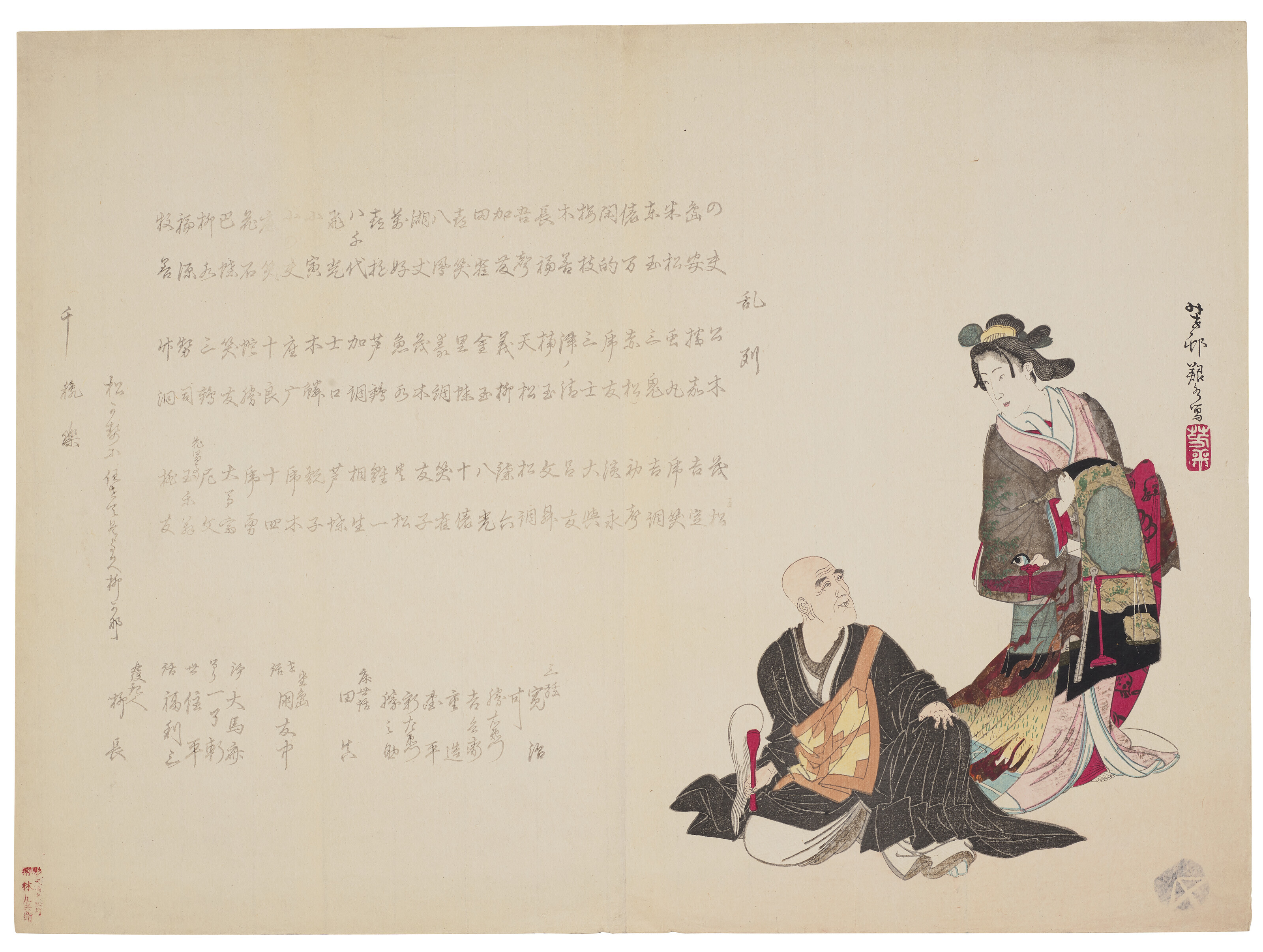 HOSON KANSUI (EDO PERIOD, 19TH CENTURY), The priest Ikkyu and the