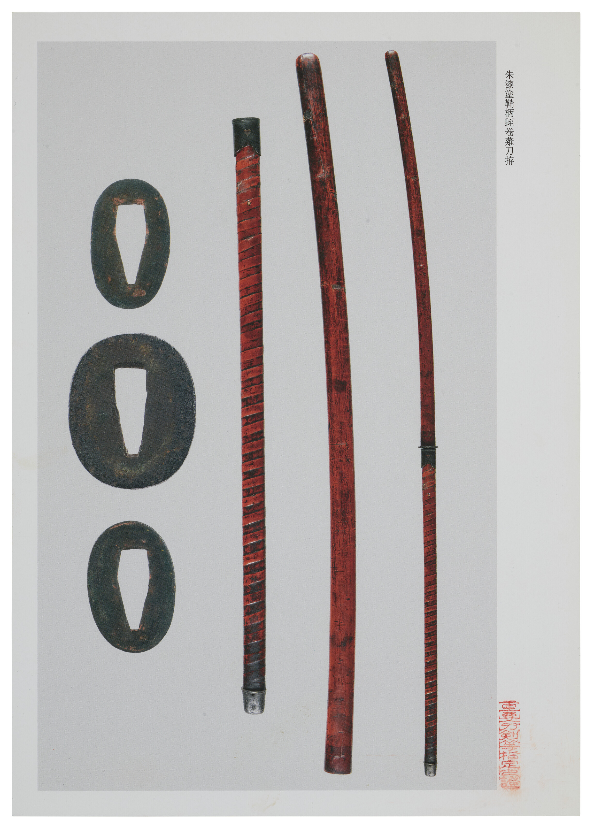 A NAGAMAKI AND A RED LACQUER SCABBARD, MUROMACHI PERIOD (MID