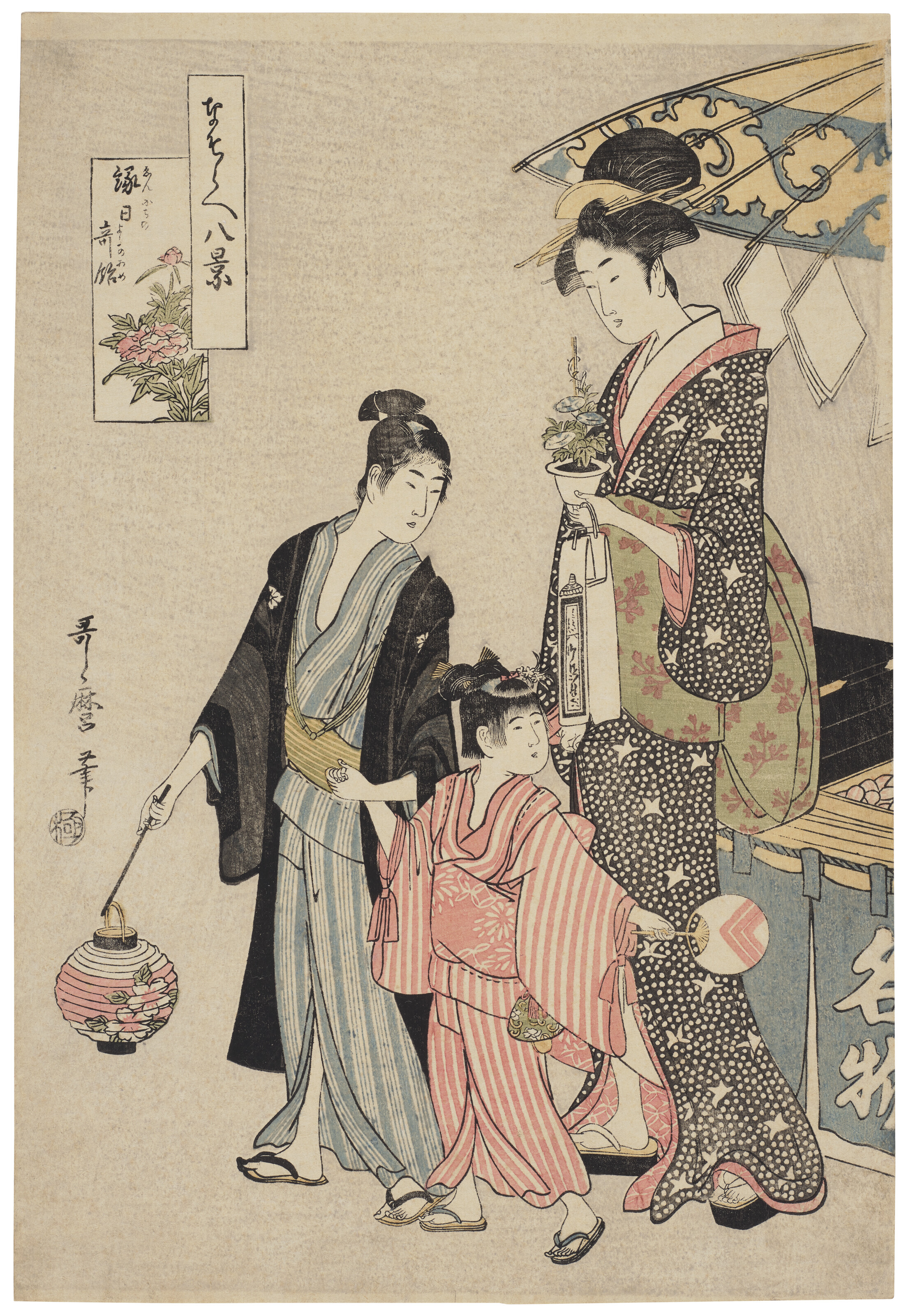 KITAGAWA UTAMARO (1754-1806), Chojiya nai Karagoto (Karagoto from the ...