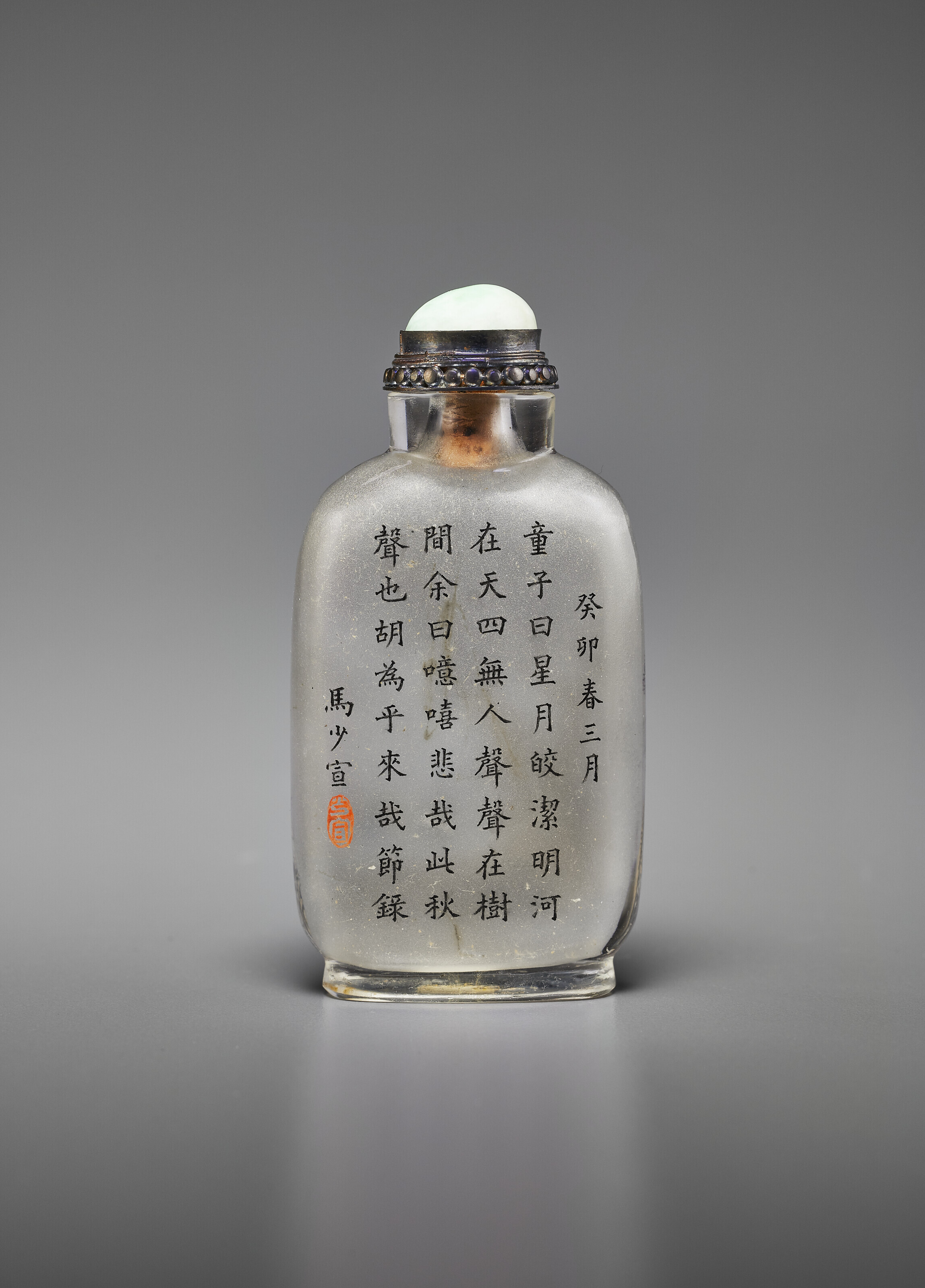 癸卯年(1903) 馬少宣作玻璃內畫「秋聲賦」 鼻煙壺, SIGNED MA