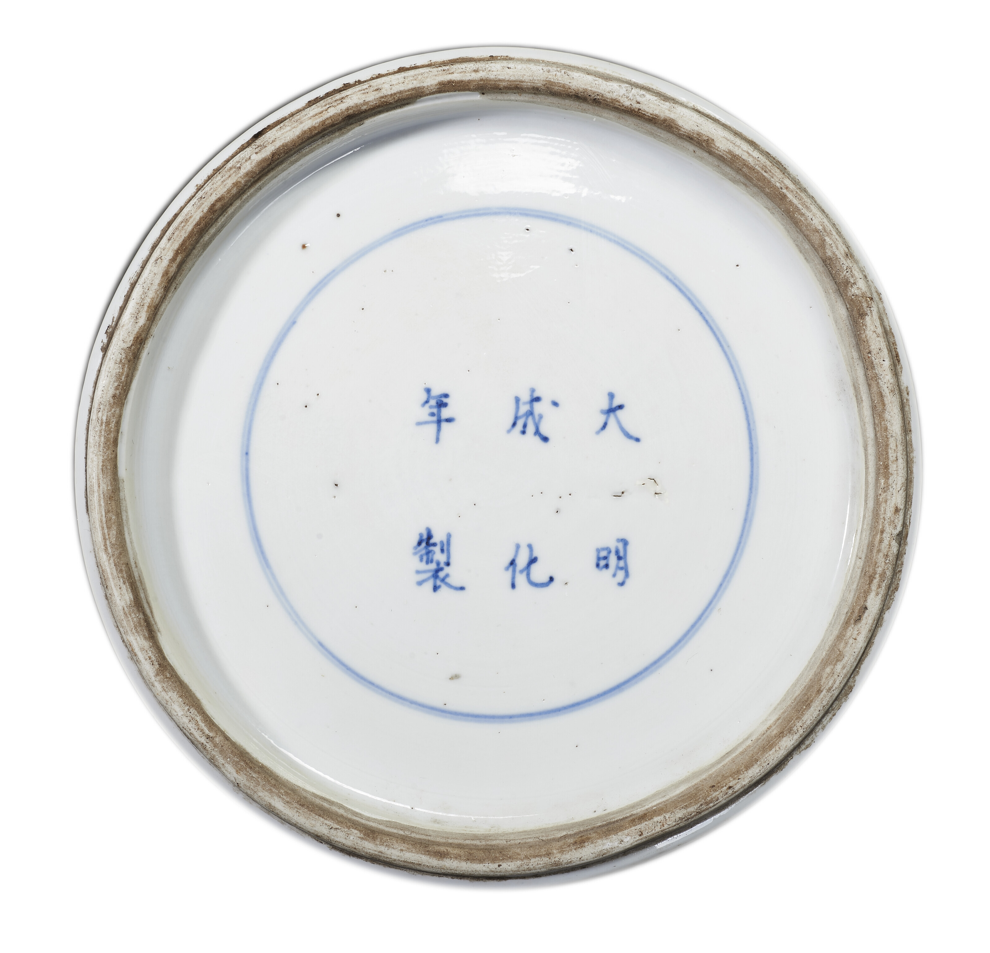 清早期有闲居监制青料描金花卉笔洗小盘