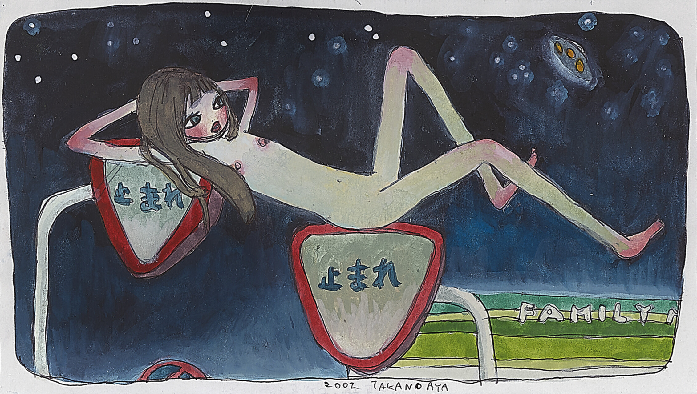 Catalog image of Megu Plays on the Traffic Signs
