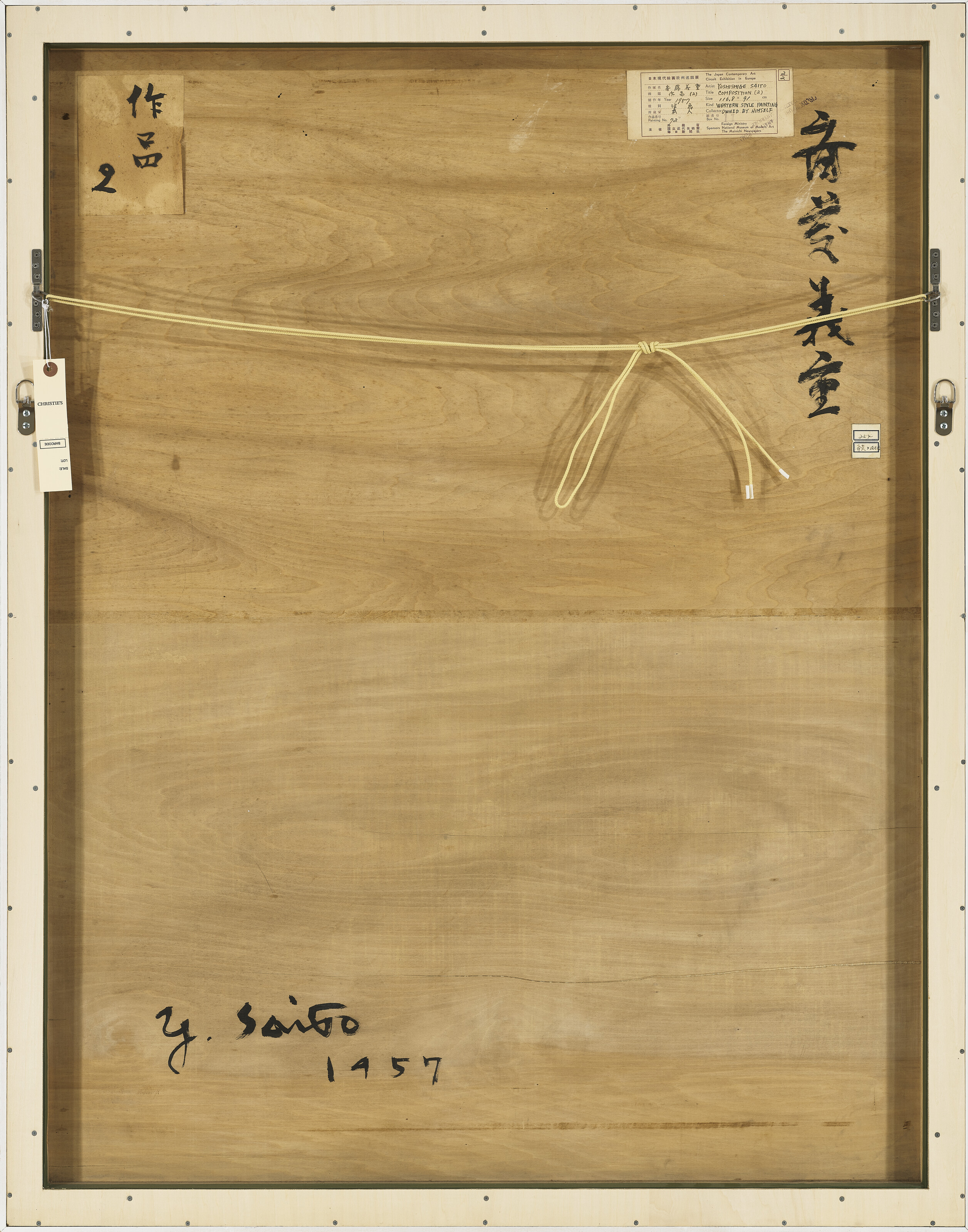 YOSHISHIGE SAITO (1904-2001), Composition (2) | Christie's