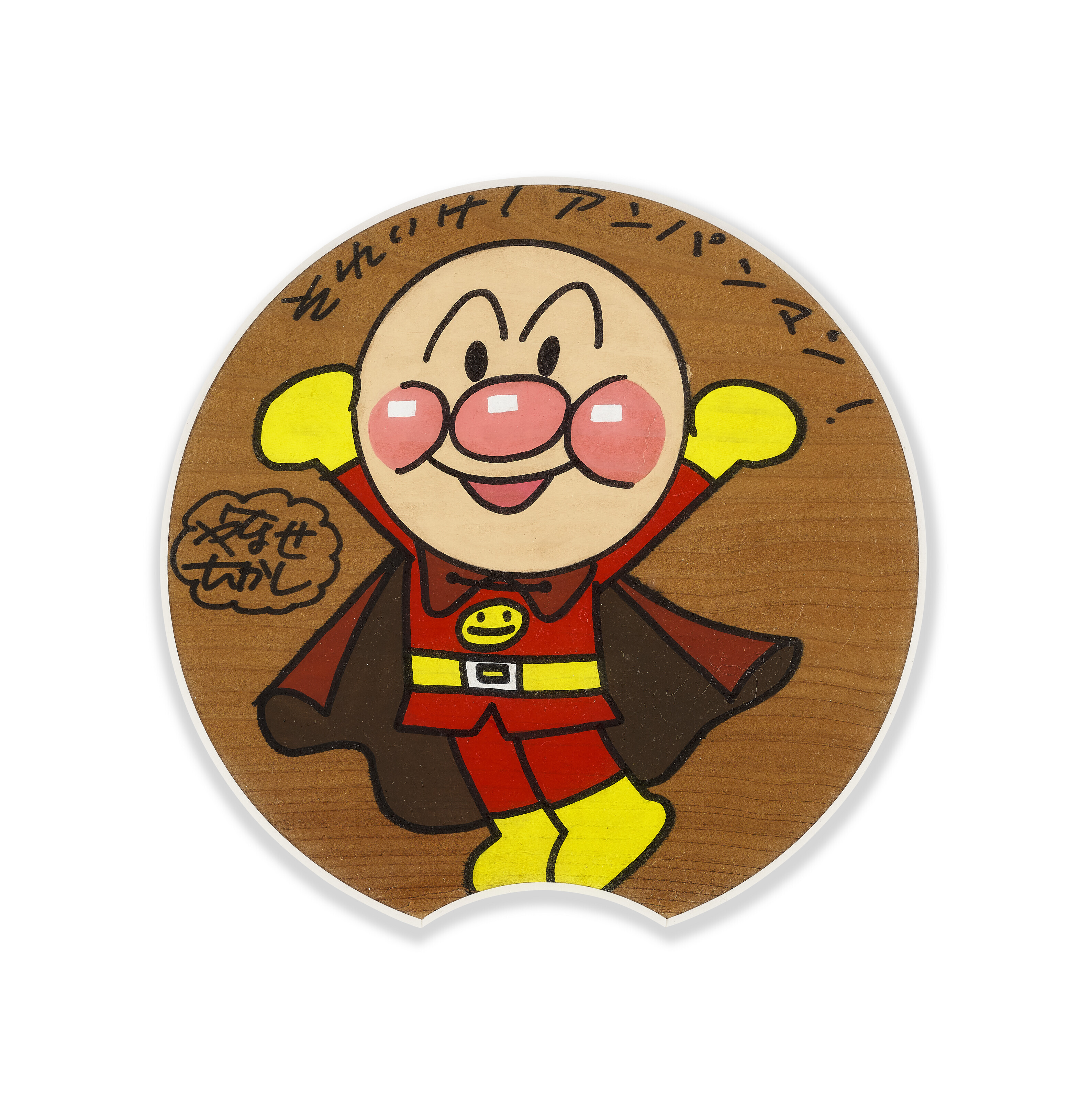 TAKASHI YANASE (1919-2013), Anpanman and Baikinman Signed by