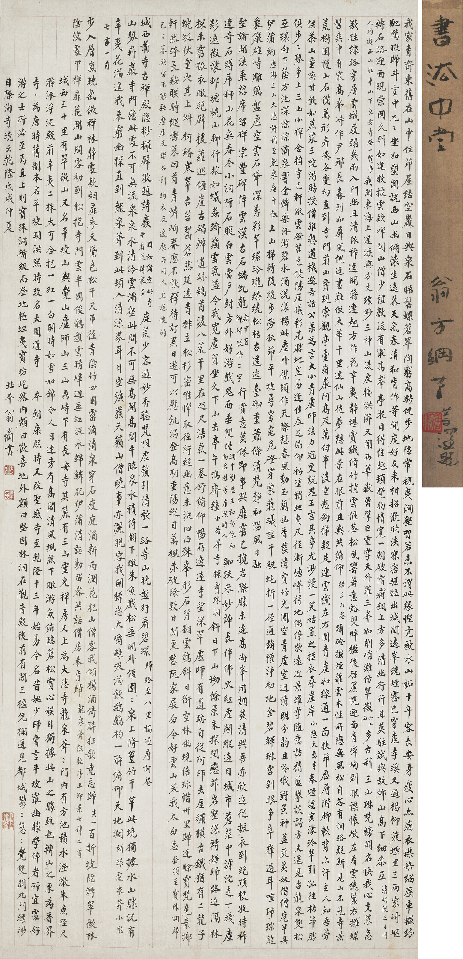 Weng Fanggang (1733-1818), Calligraphy in Standard Script, 1778. Hanging scroll, ink on paper. 51⅛ x 22&frac14; in (130 x 56.5 cm). Sold for HK$ 214,200 in&nbsp;on 1 June 2023 at Christie&rsquo;s in Hong Kong

