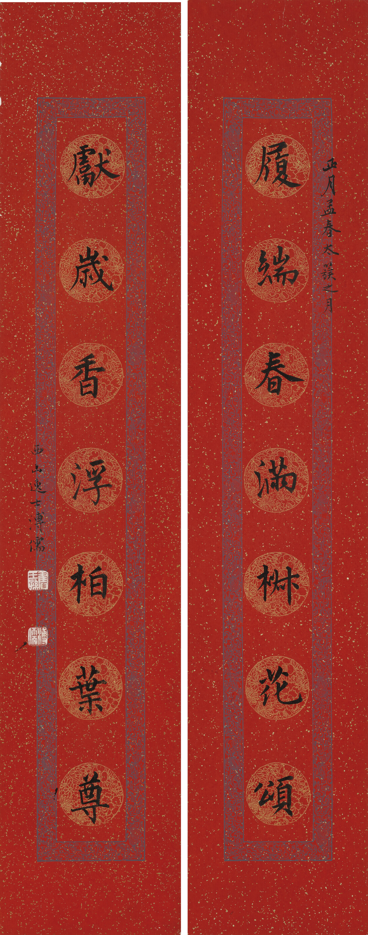 溥儒, 十二月令| Christie's