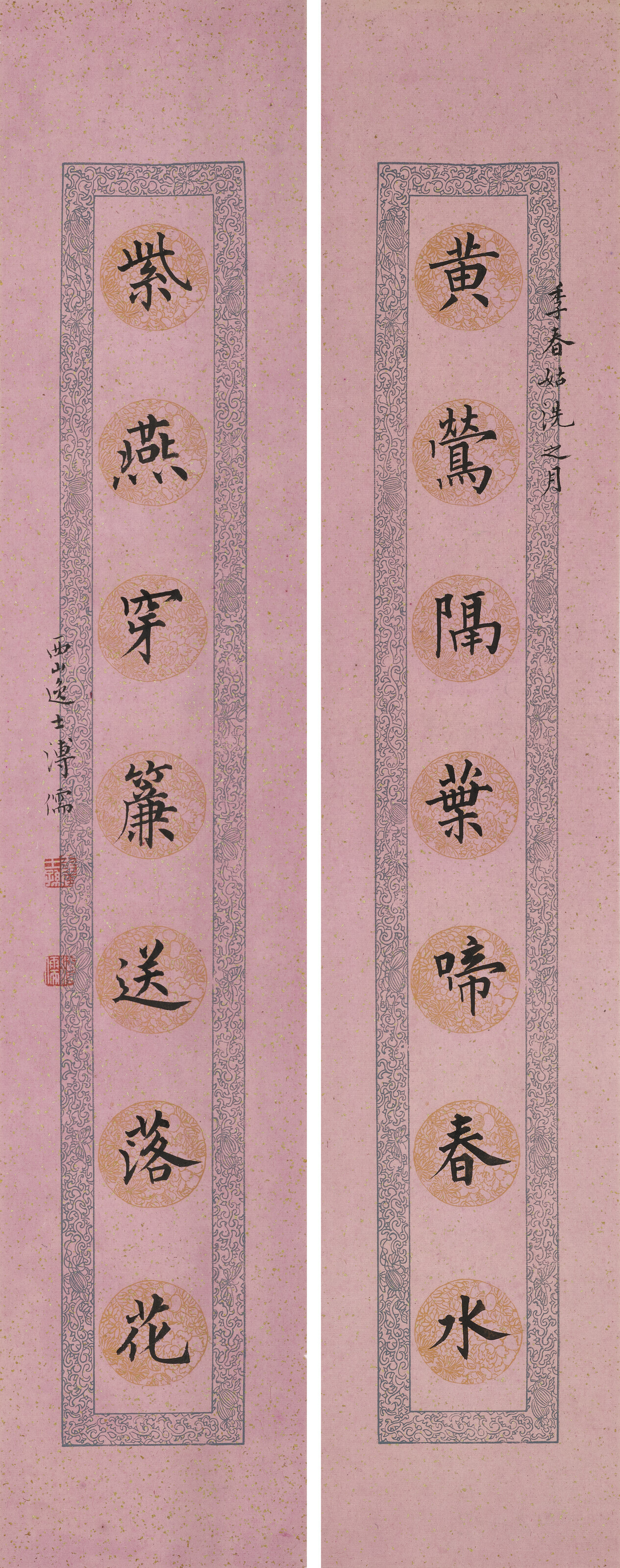 掛け軸 西山逸士(溥儒) 澎湃新闻