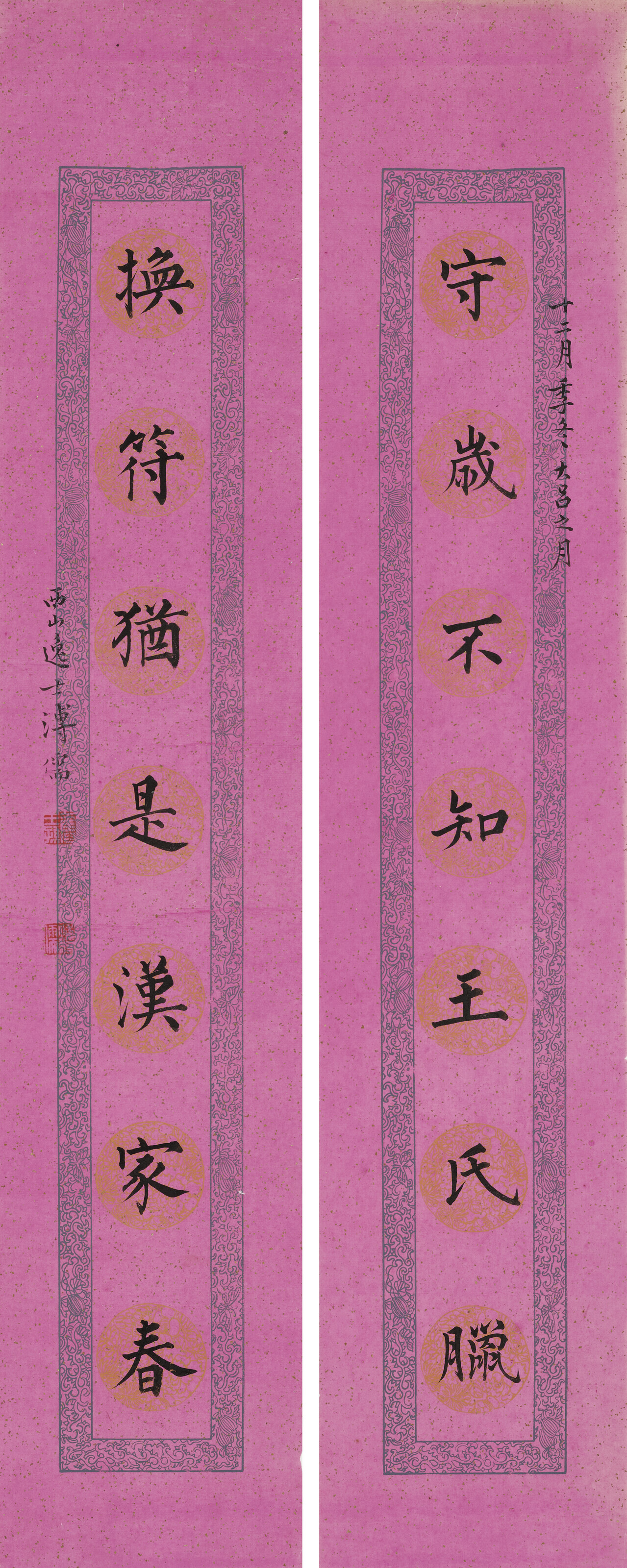 溥儒, 十二月令| Christie's