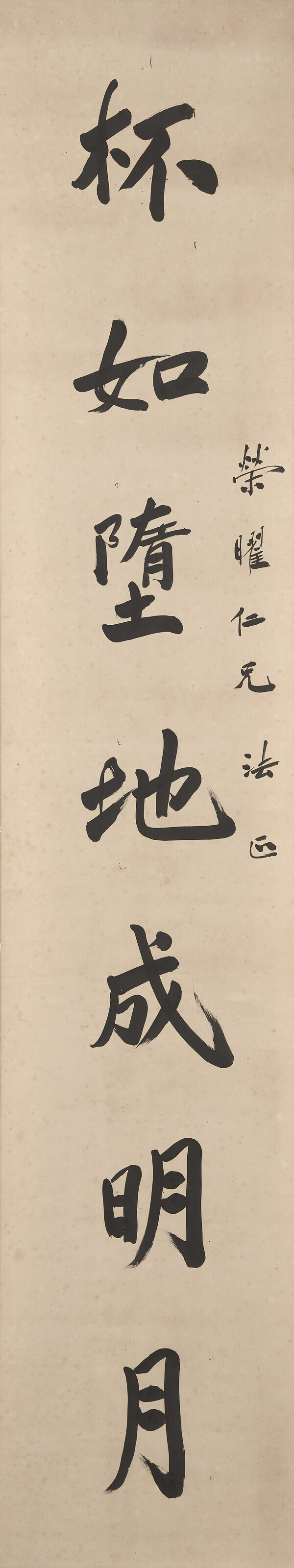 易君左（1899-1972）, 書法集錦| Christie's