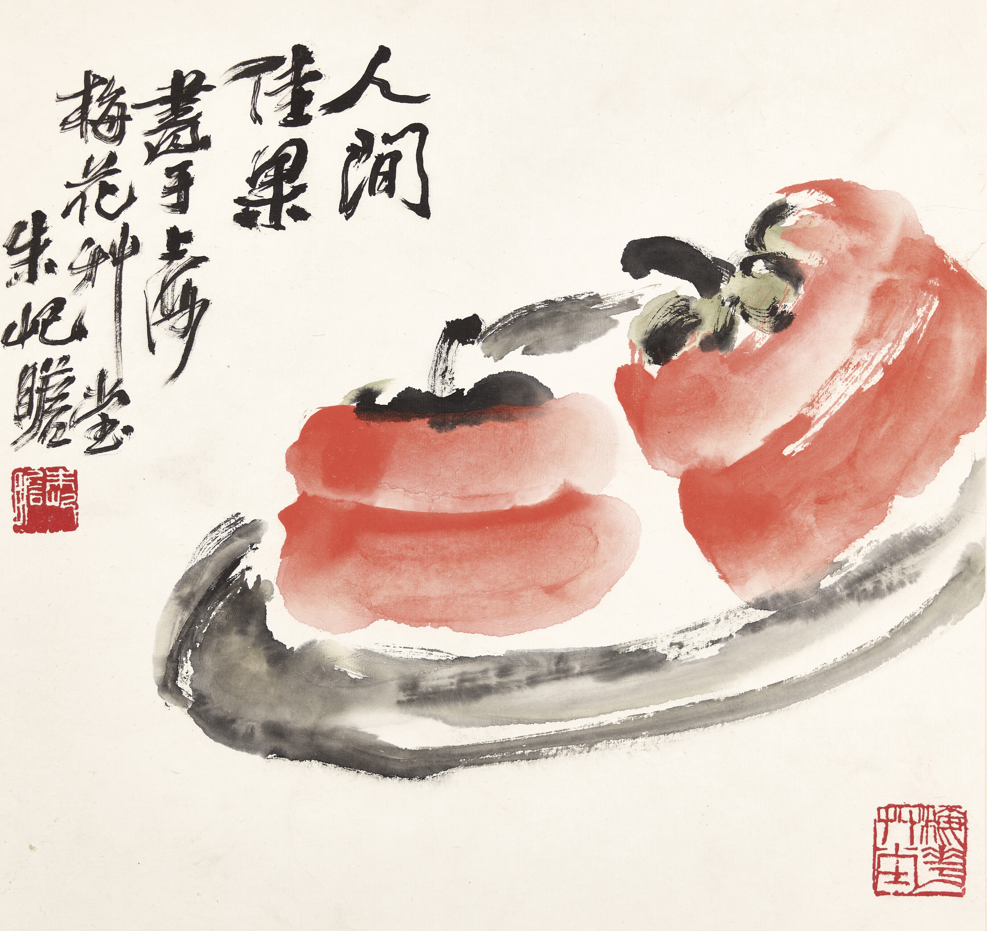 朱屺瞻（1892-1996）, 佳果冊| Christie's