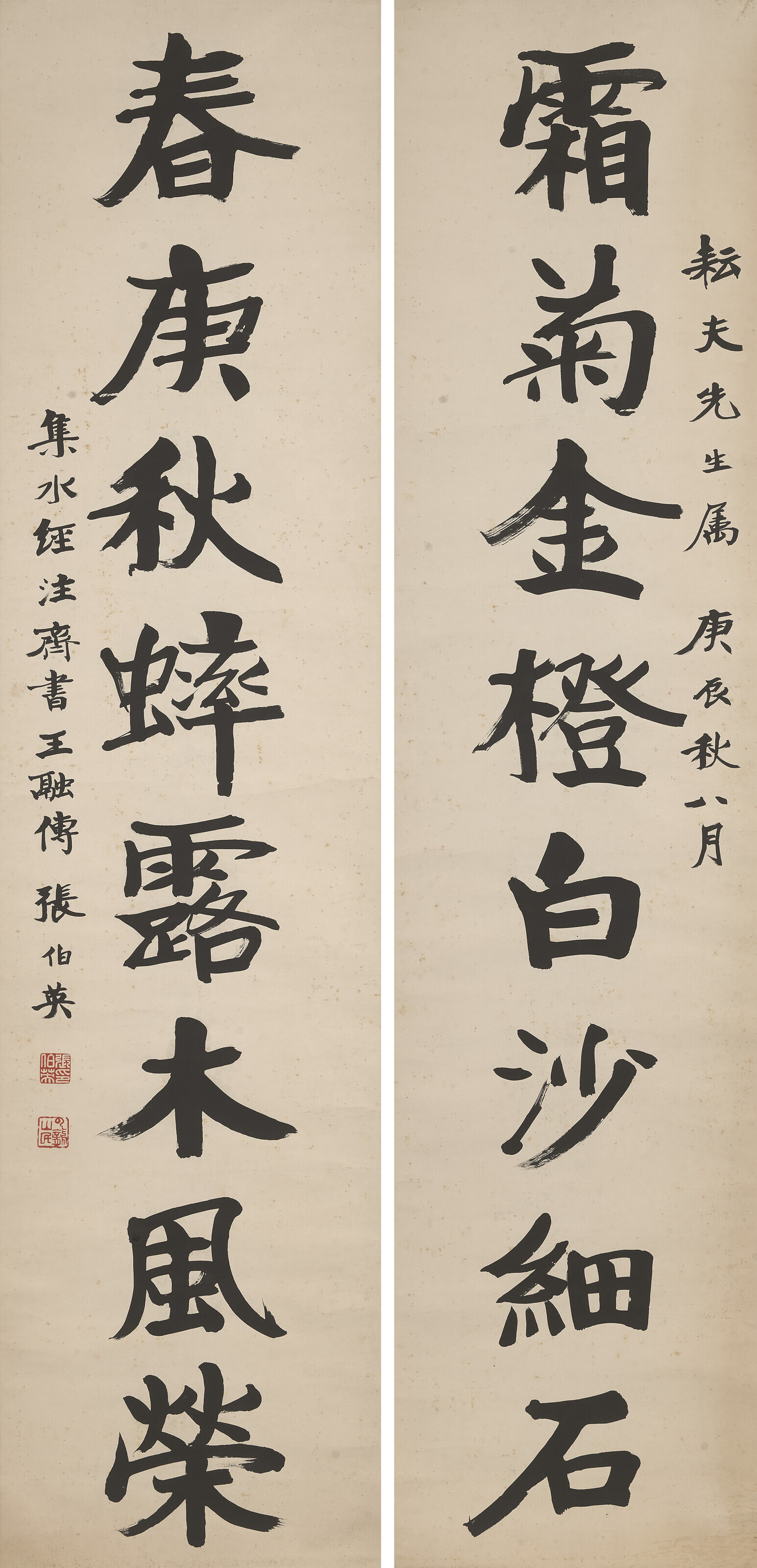 Catalog image of Eight-character Calligraphic Couple in Regular Script