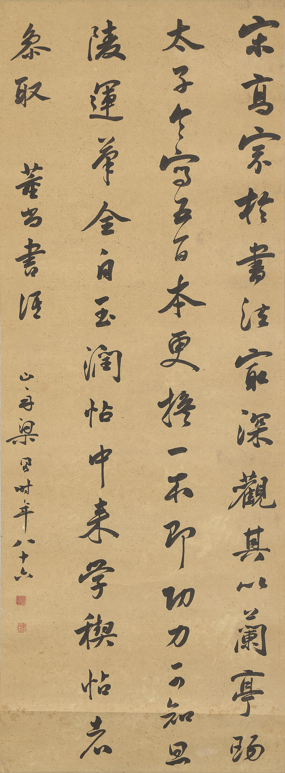 鄭孝胥（1860-1938）, 楷書八言聯| Christie's