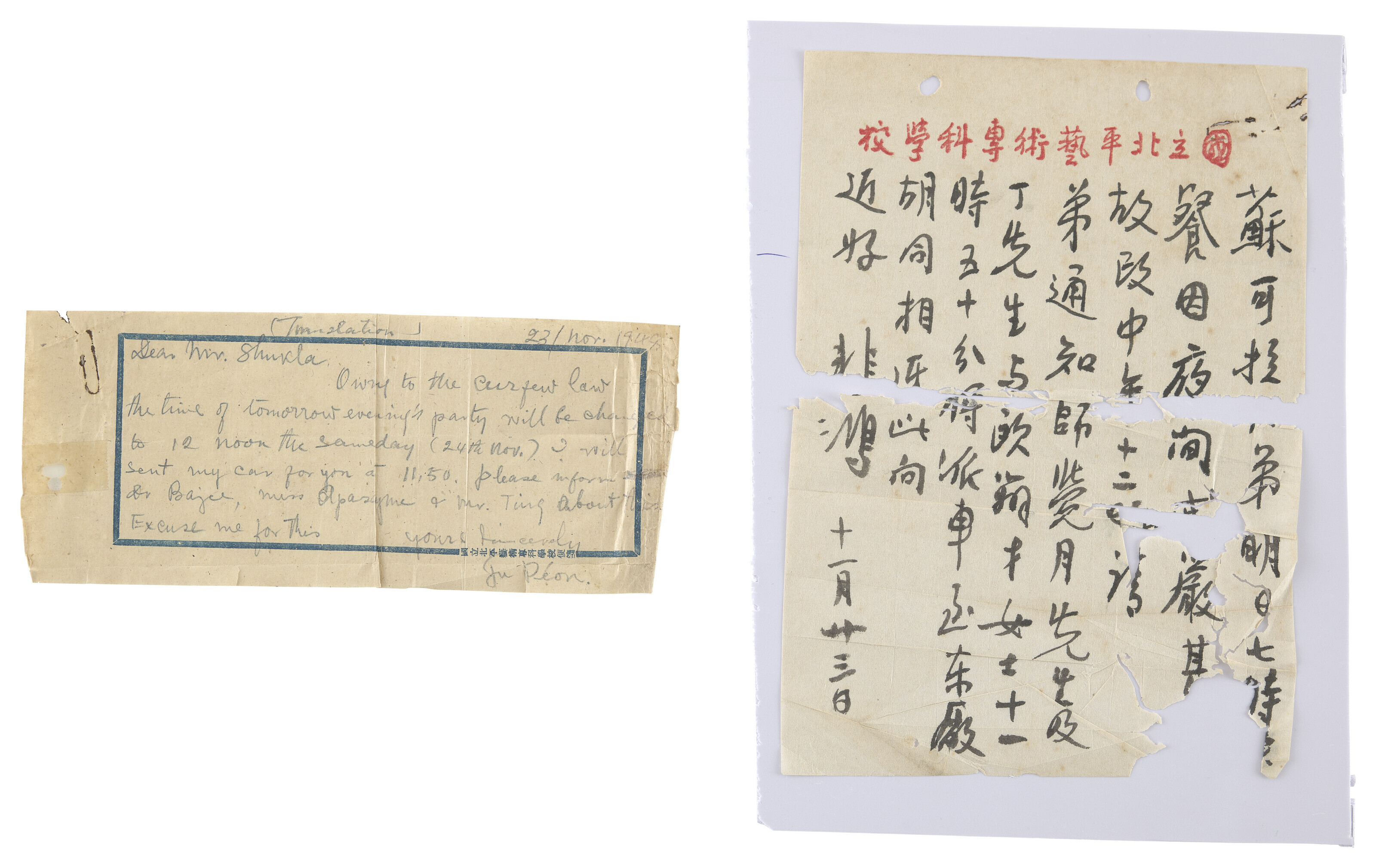 徐悲鴻の手紙 中国古書信 マクリ 肉筆保証 唐物 徐悲鴻（1895-1953
