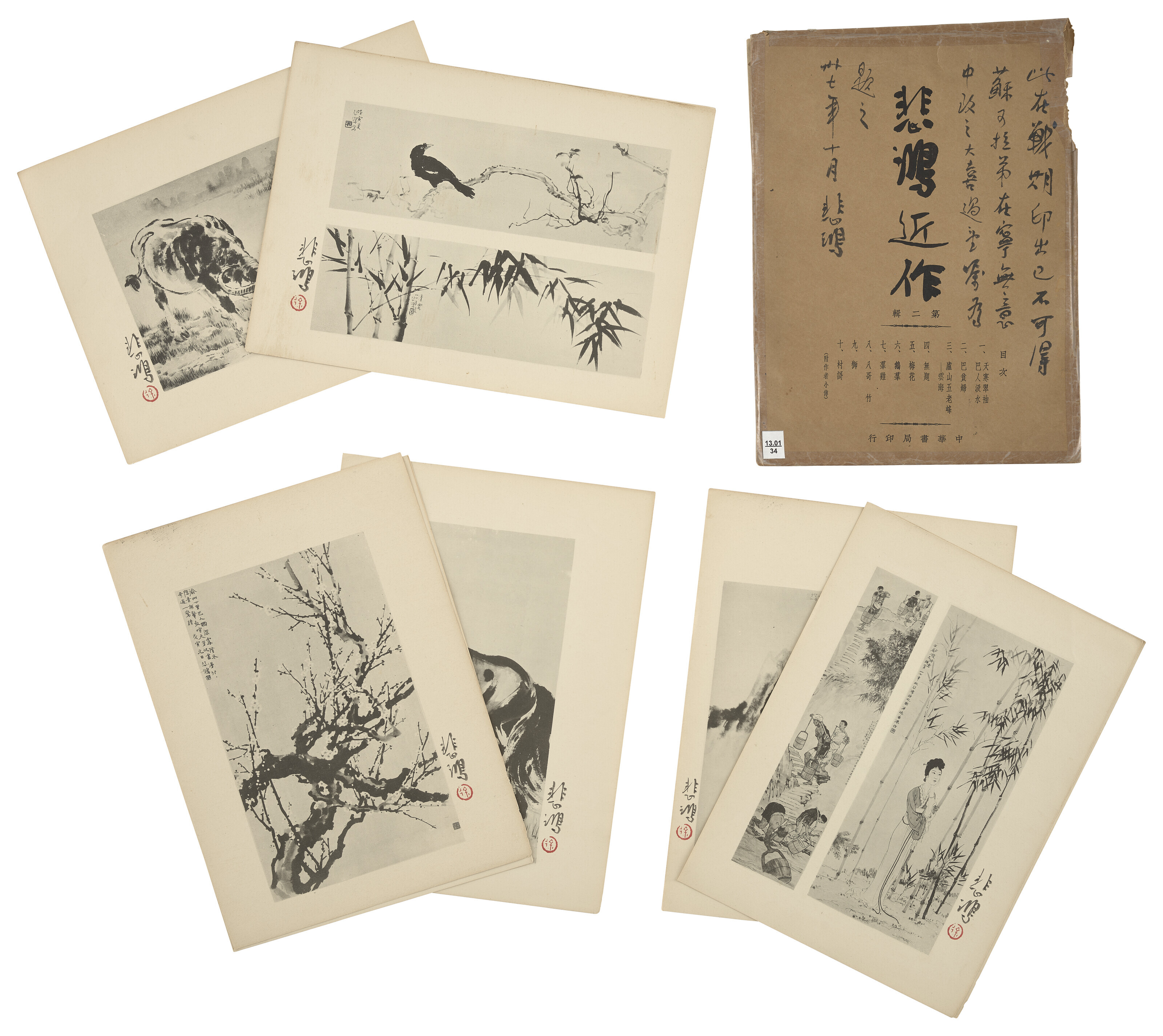 徐悲鴻書籍十四本, | Christie's