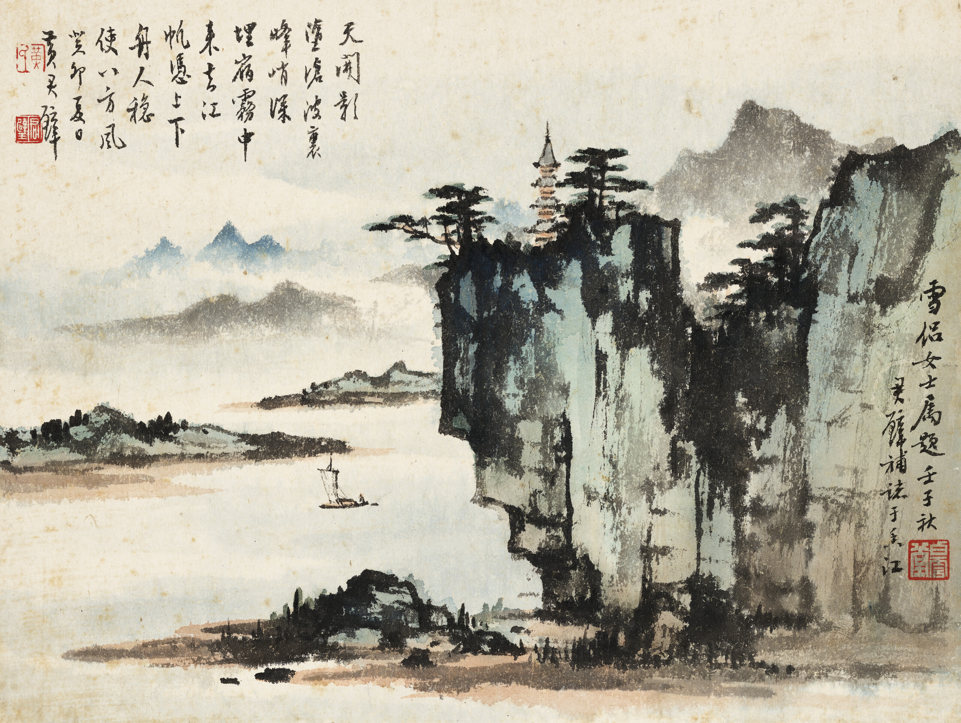 HUANG JUNBI (1898-1991), Sailing | Christie's
