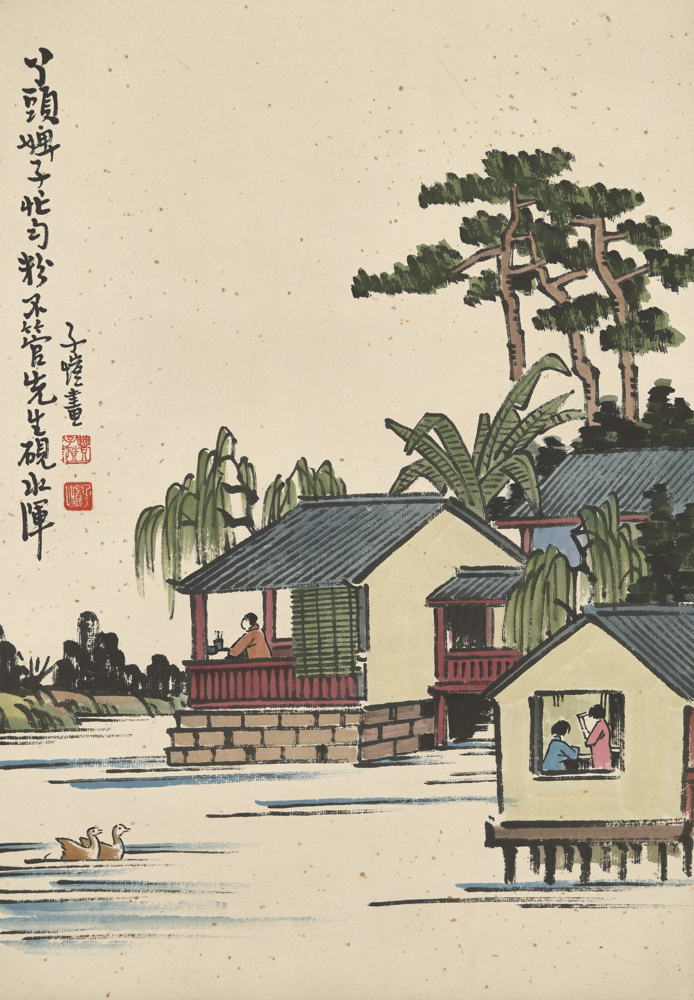 豐子愷（1898-1975）, 兒童學種瓜| Christie's