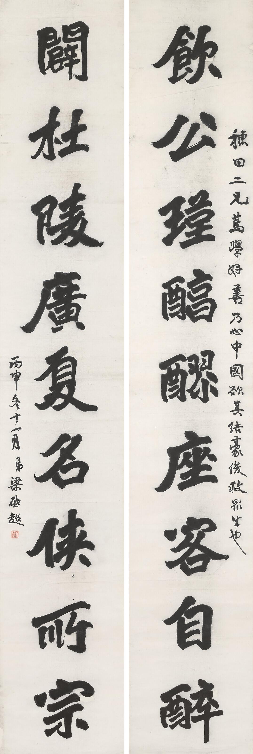 LIANG QICHAO (18731929), Ninecharacter Calligraphic Couplet in