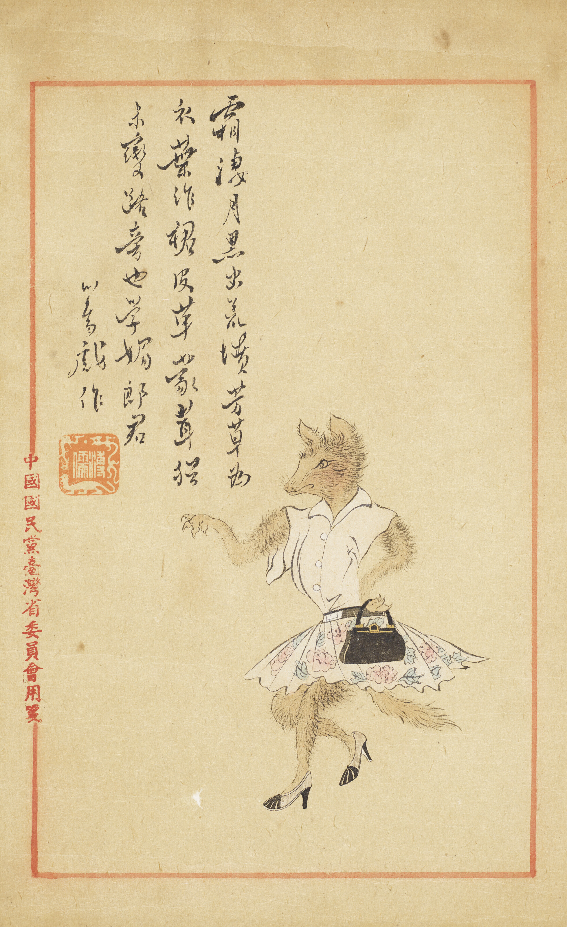 Catalog image of Fox Immortal
