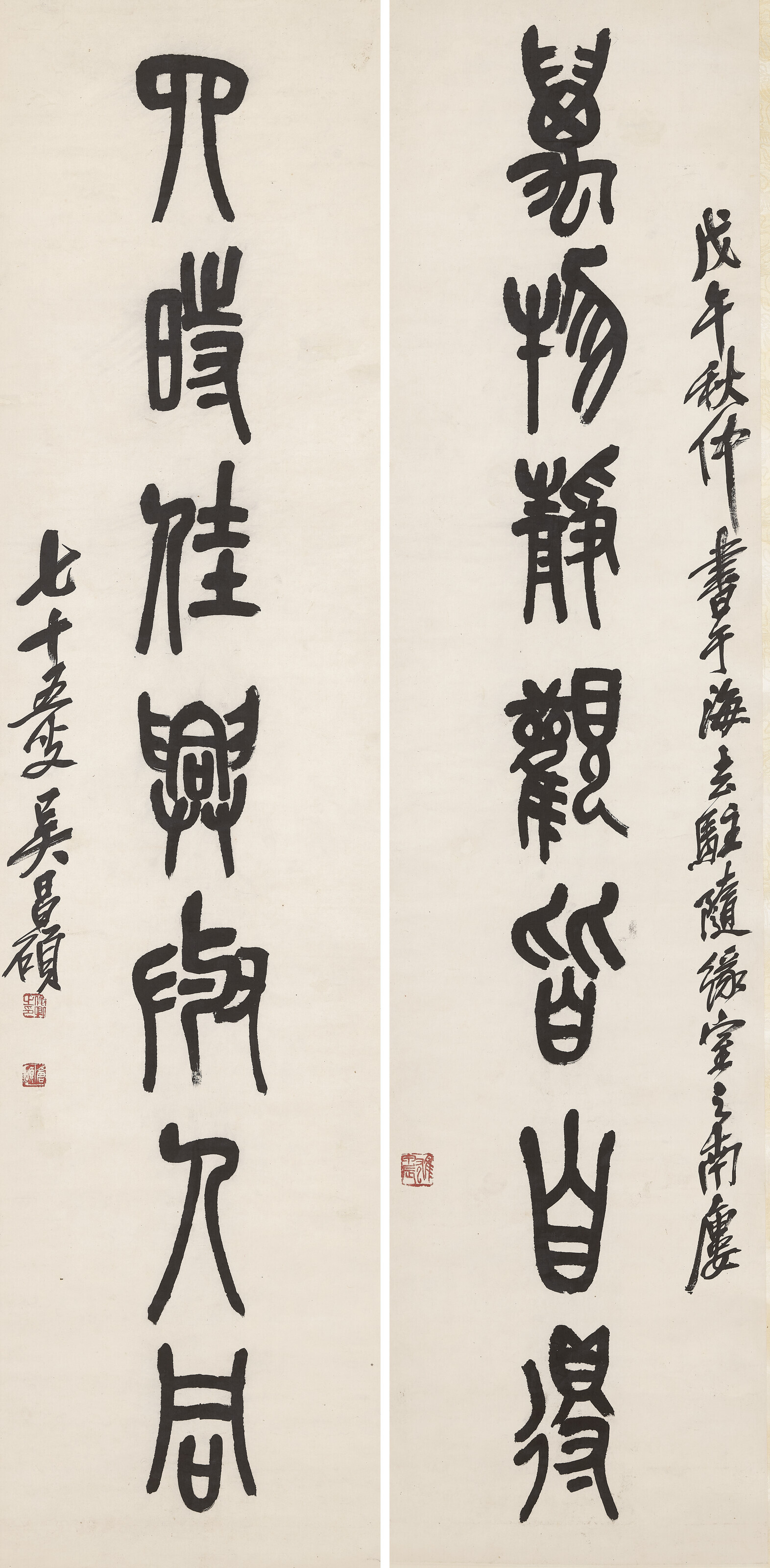 吳昌碩（1844-1927）, 篆書七言聯| Christie's