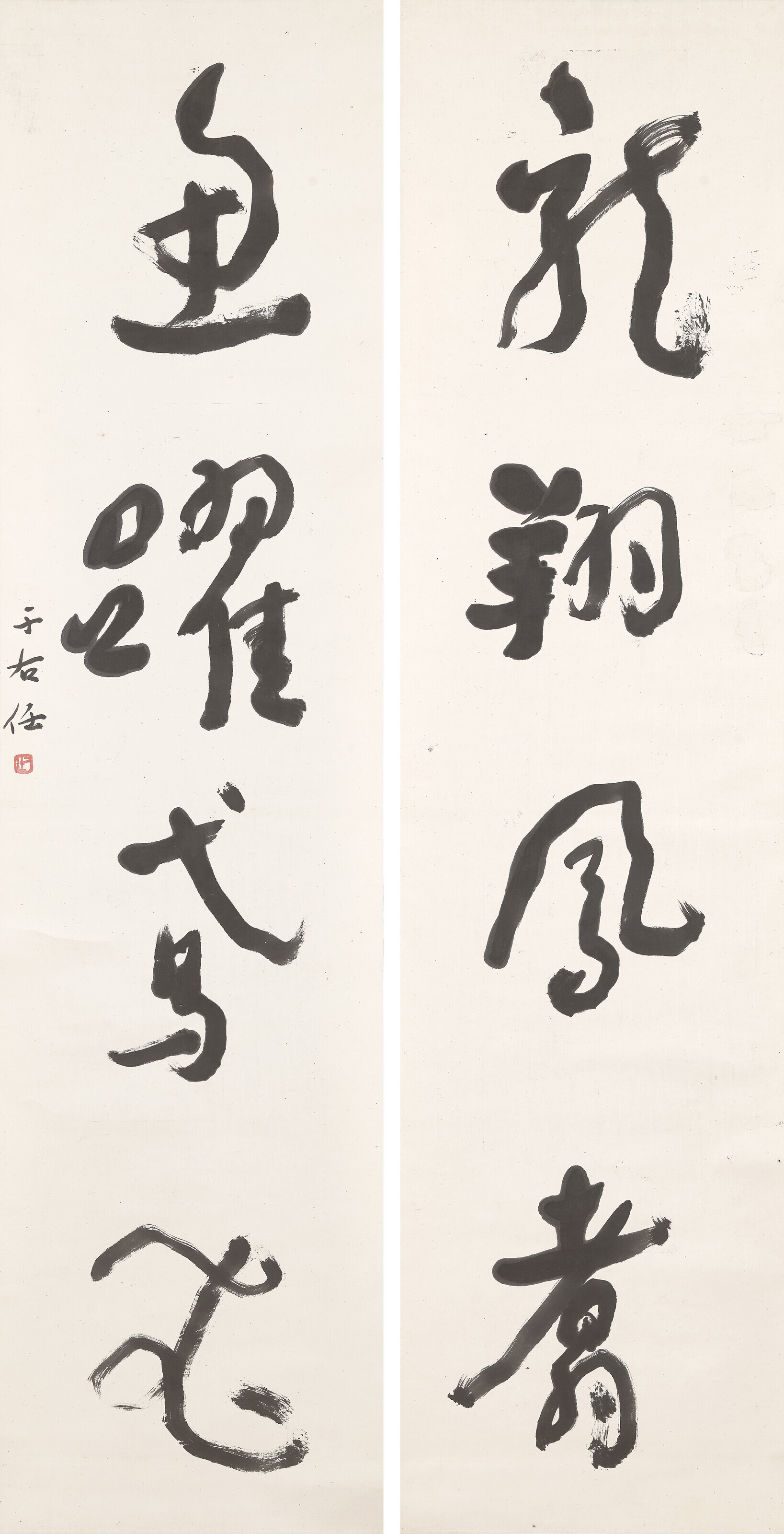YU YOUREN (18791964), Fourcharacter Calligraphy Couplet in Cursive