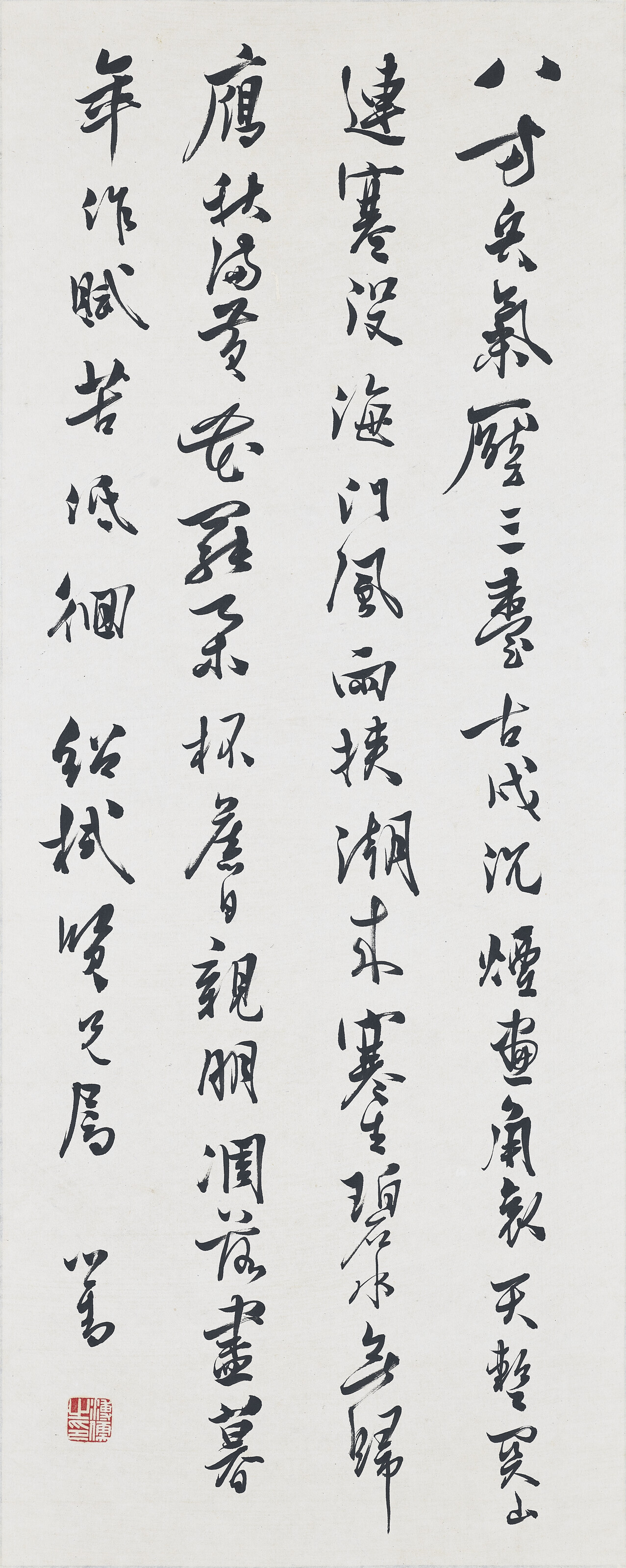PU RU (1896-1963), Calligraphy in Running Script | Christie’s